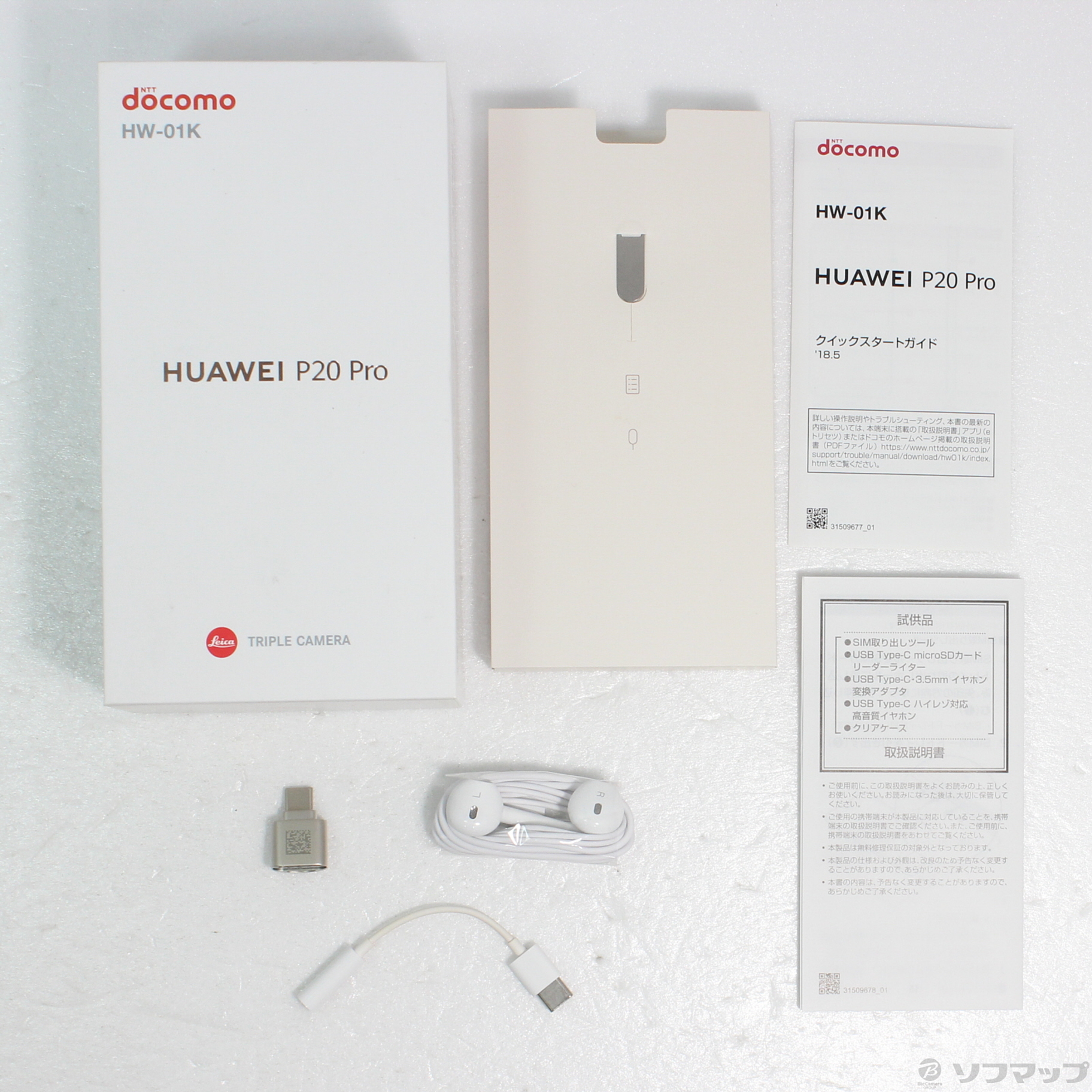 中古】HUAWEI P20 Pro 128GB ブラック HW-01K docomoロック解除SIM ...