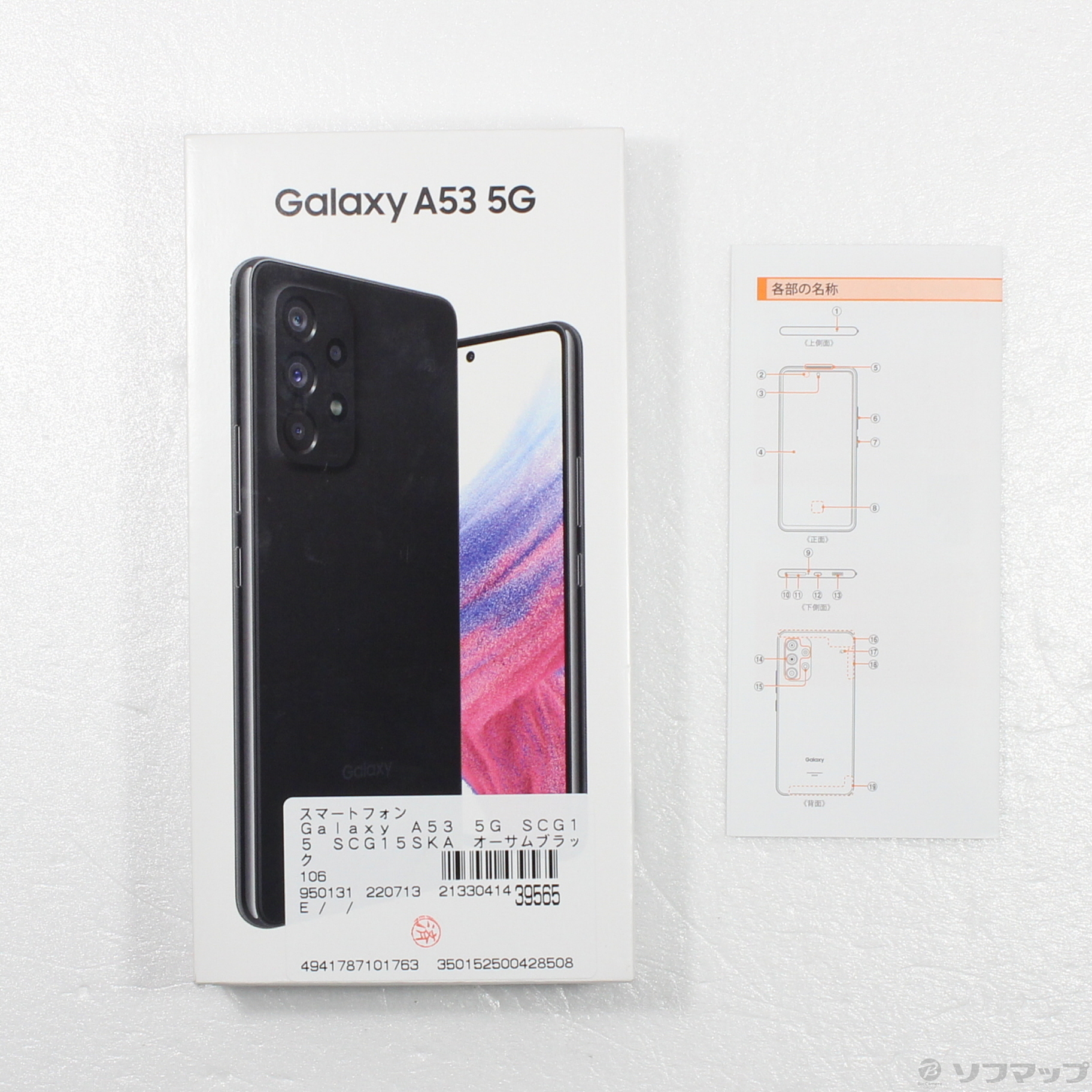 OS13 美品 128G 5G SC-53C Galaxy A53 SIMフリー 正規品販売中 icqn.de