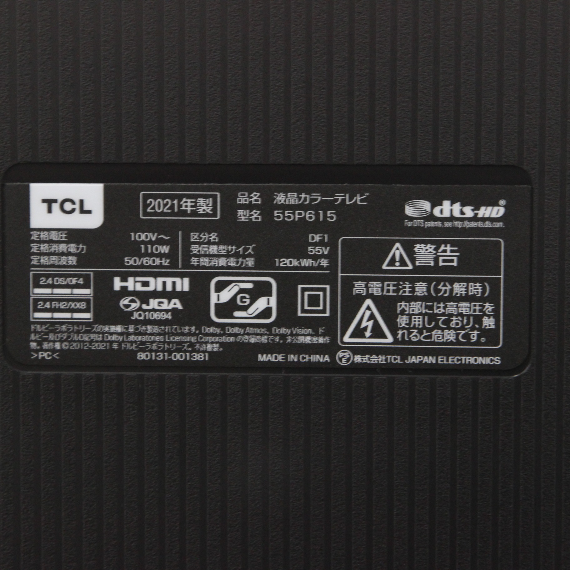 【中古】〔展示品〕 液晶テレビ 55P615 [55V型 ／4K対応 ／BS・CS 4Kチューナー内蔵 ／YouTube対応] 08/13(土 ...