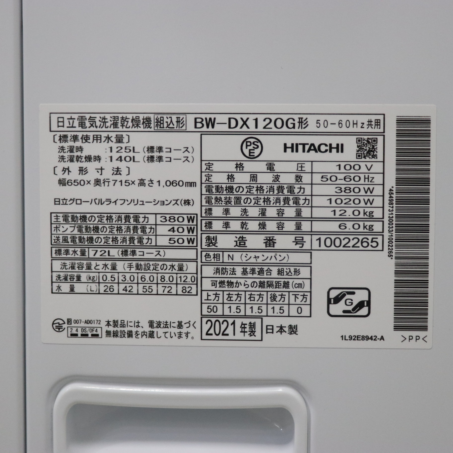 中古】〔展示品〕 縦型洗濯乾燥機 ビートウォッシュ シャンパン BW 