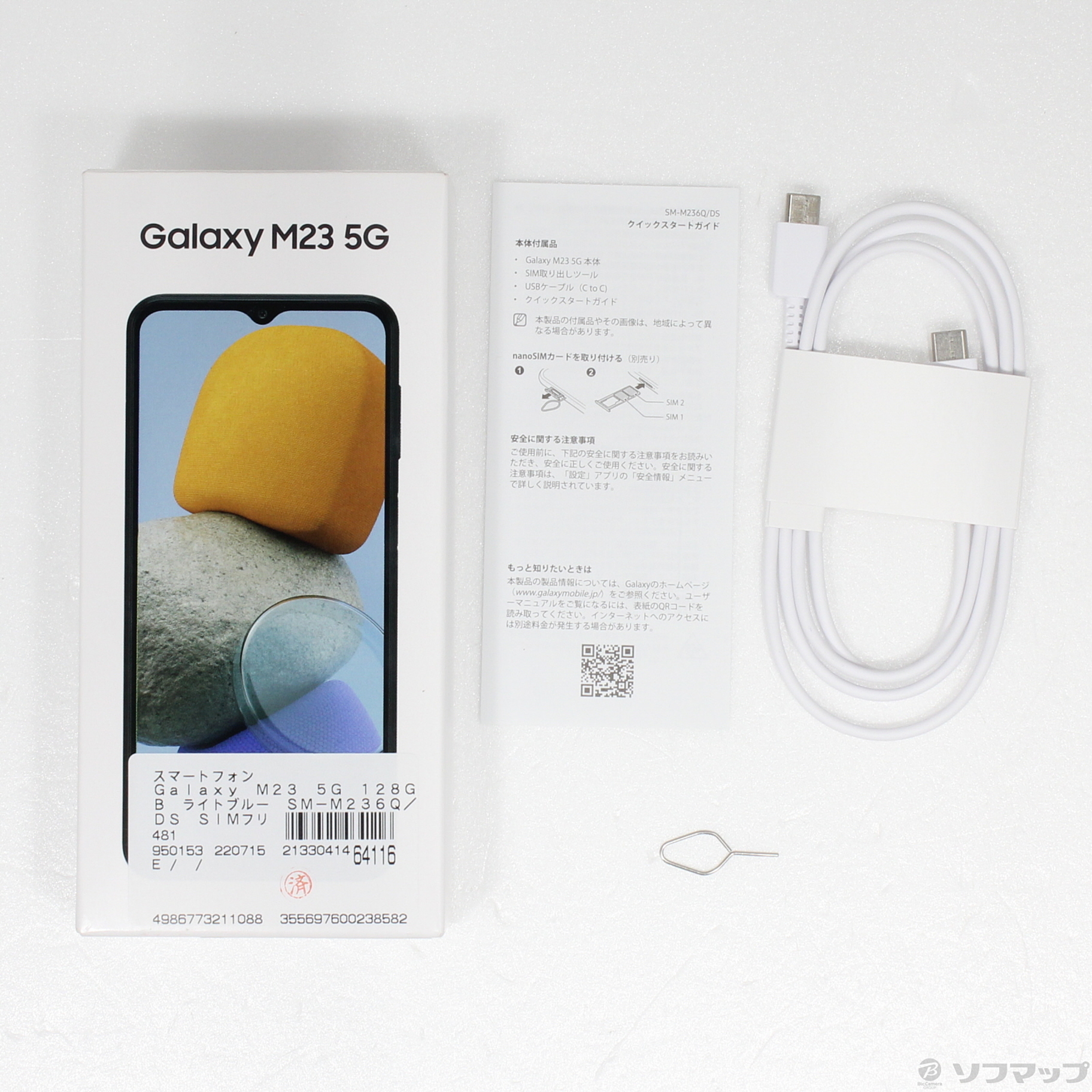 中古】Galaxy M23 5G 128GB ライトブルー SM-M236Q／DS SIMフリー [2133041464116] -  法人専用リコレ！|ソフマップの法人専用中古通販サイト