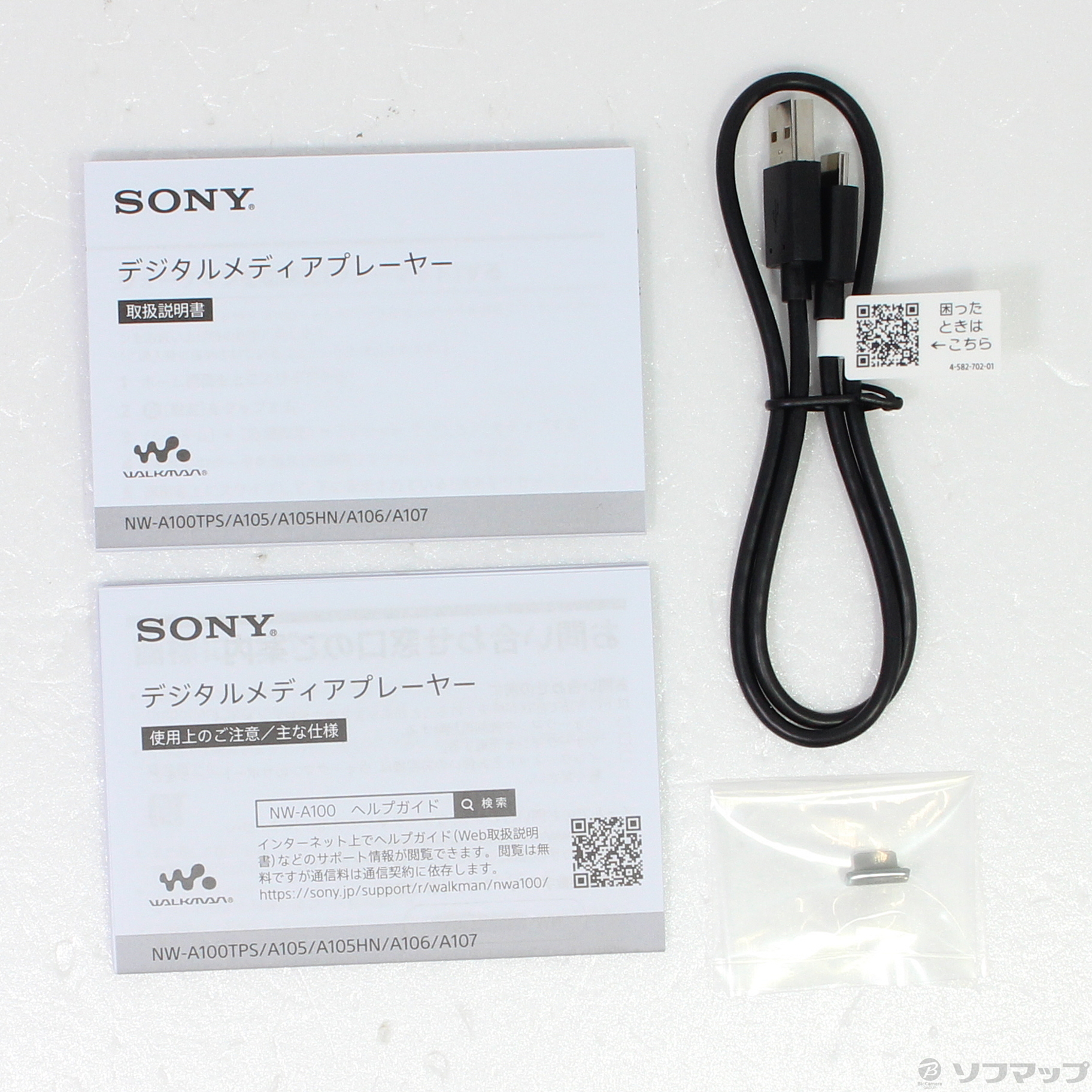 中古】WALKMAN Aシリーズ メモリ16GB+microSD アッシュグリーン NW