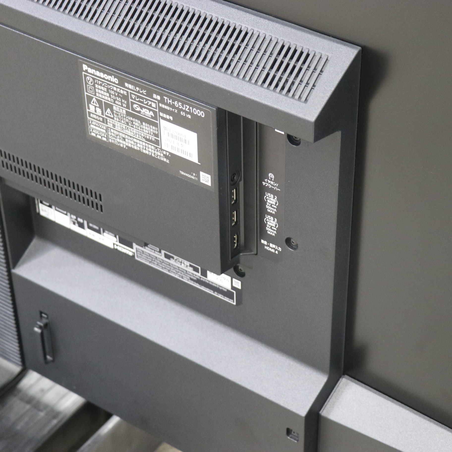 Panasonic VIERA 有機ELテレビ 65インチ(中古、江東区手渡し)