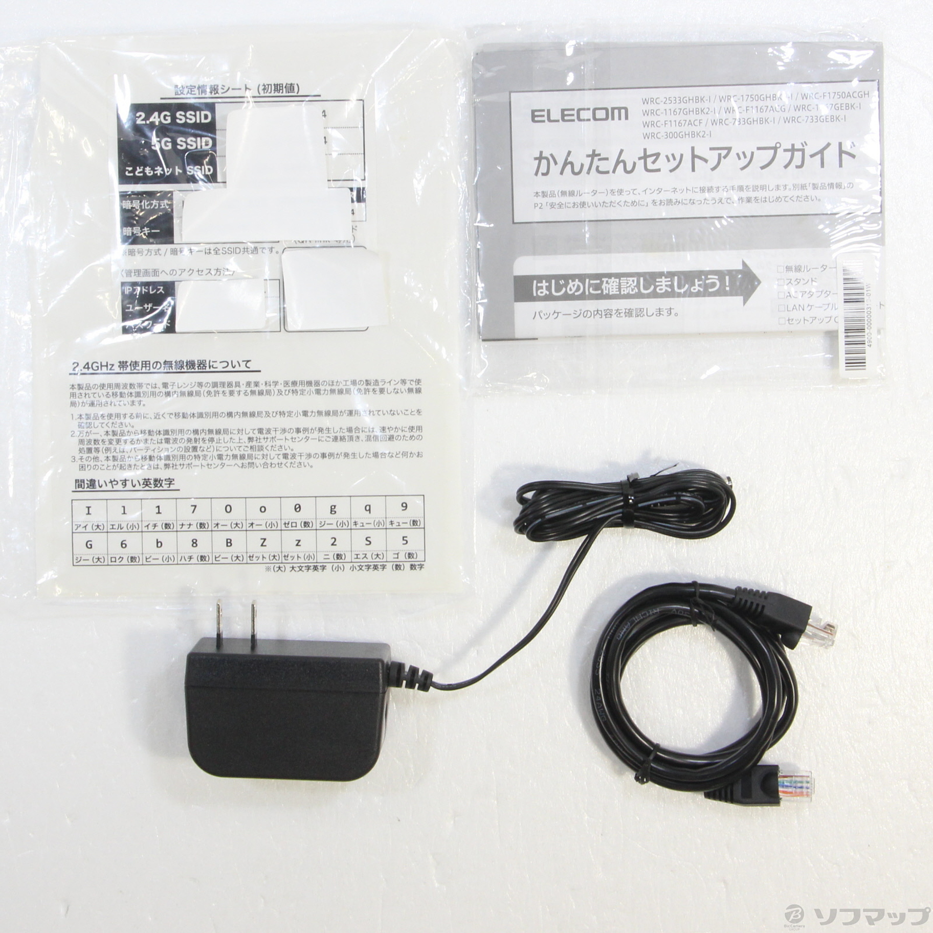 中古】セール対象品 WRC-2533GHBK-I [2133041507271] - 法人専用リコレ