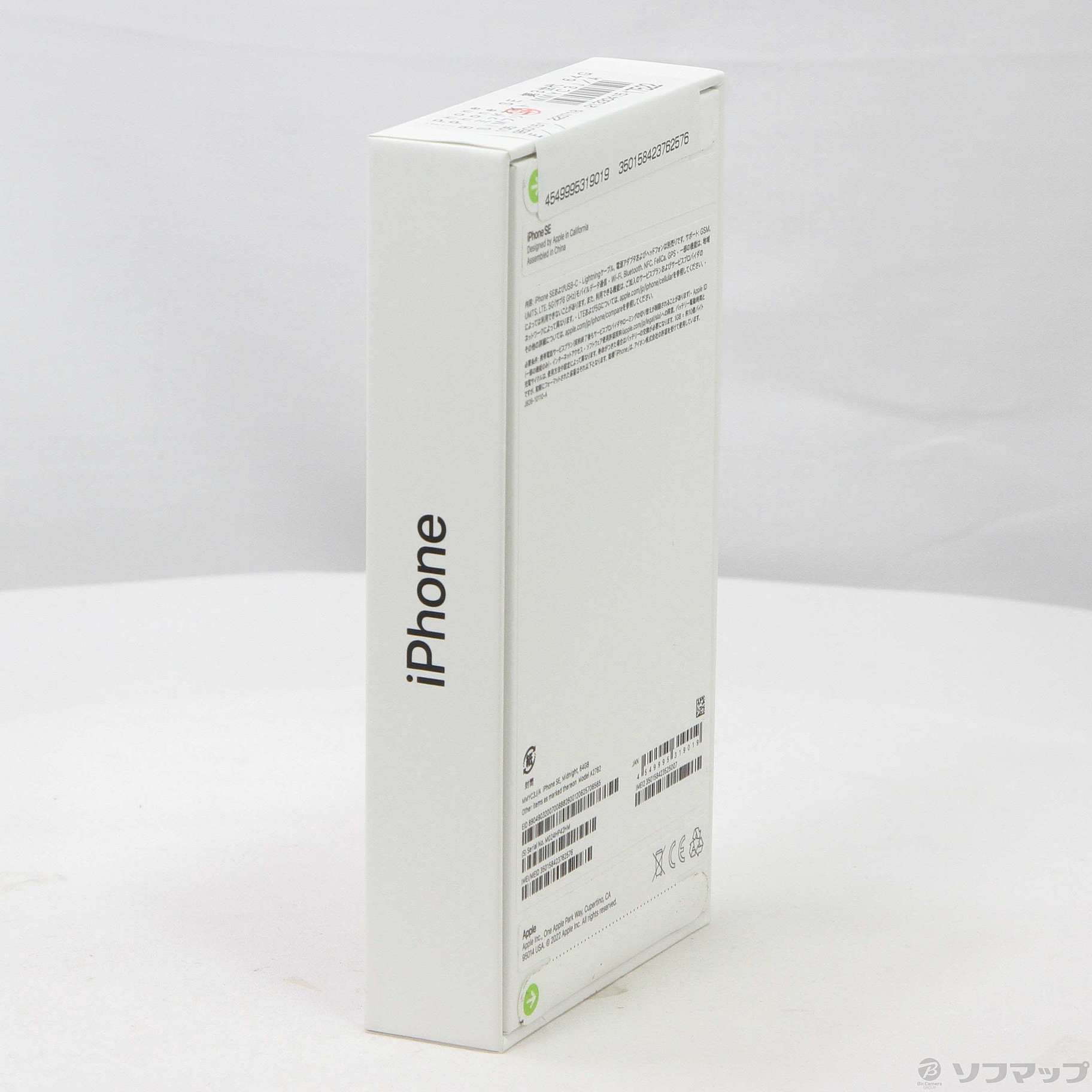 中古】iPhone SE 第3世代 64GB ミッドナイト MMYC3J／A SIMフリー 