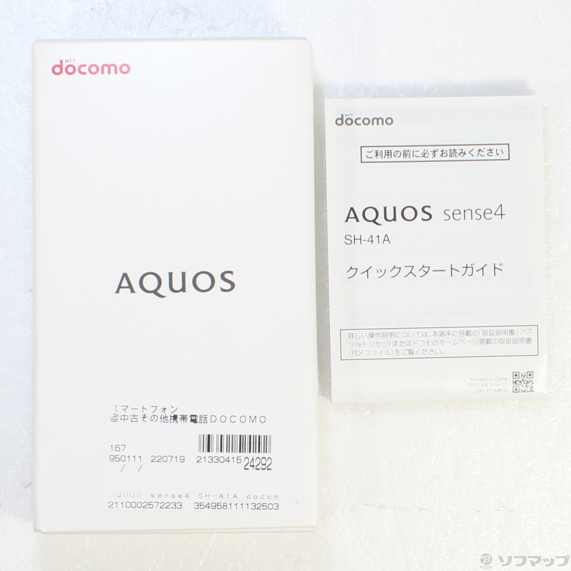 中古】AQUOS sense4 64GB レッド SH-41A docomoロック解除SIMフリー