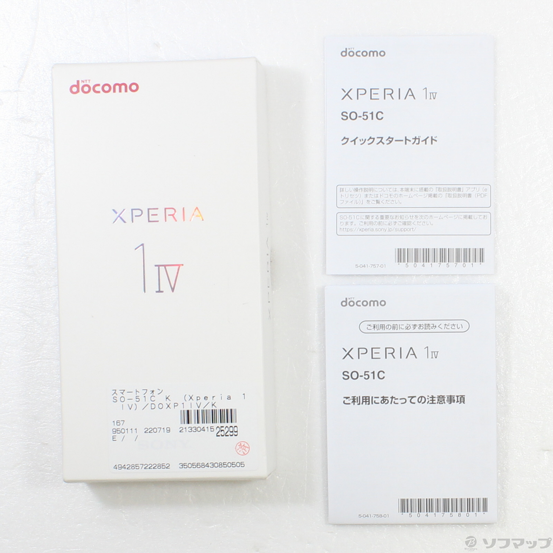 中古】Xperia 1 IV 256GB ブラック SO-51C docomoロック解除SIMフリー