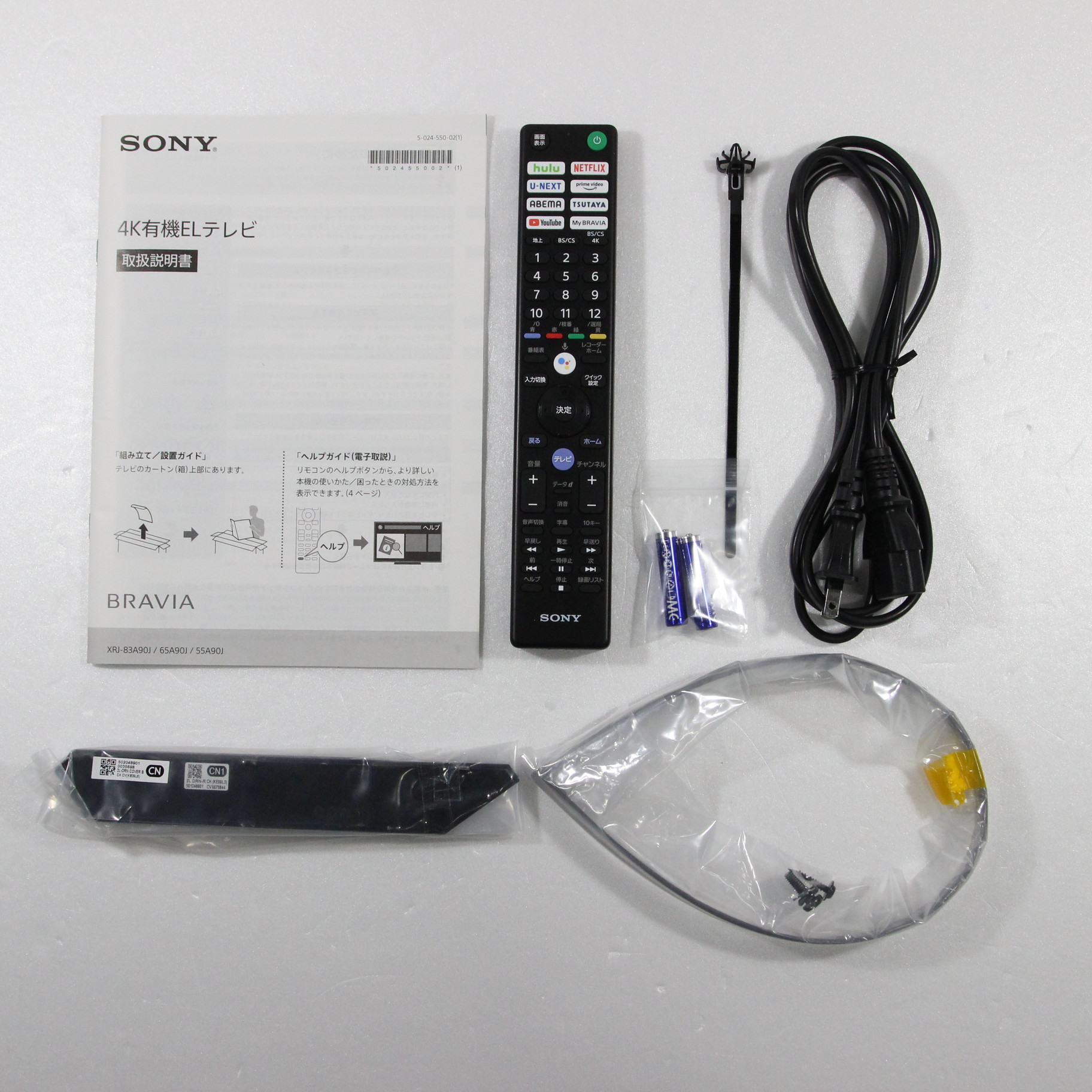Sony BRAVIA XRJ-65A90J 65V 4K 有機ELジャンク品 中古】〔ジャンク品〕 有機ELテレビ BRAVIA(ブラビア) XRJ-65A90J