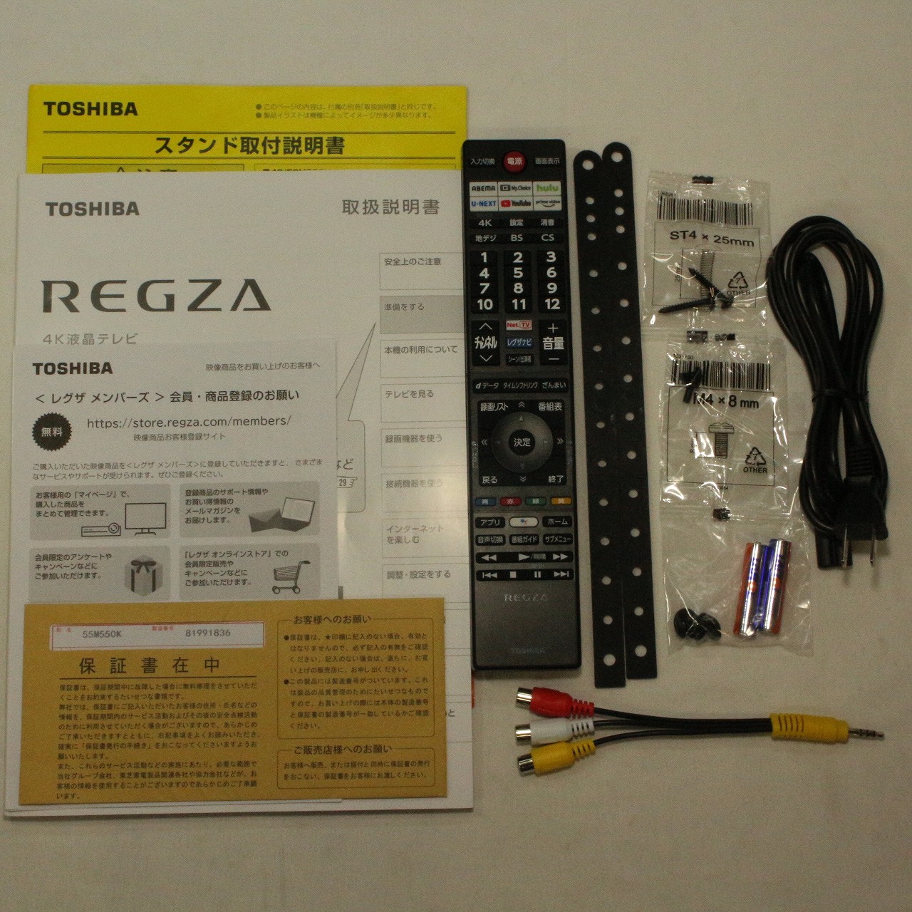 中古】〔展示品〕 液晶テレビ REGZA(レグザ) 55M550K ［55V型 ／4K対応