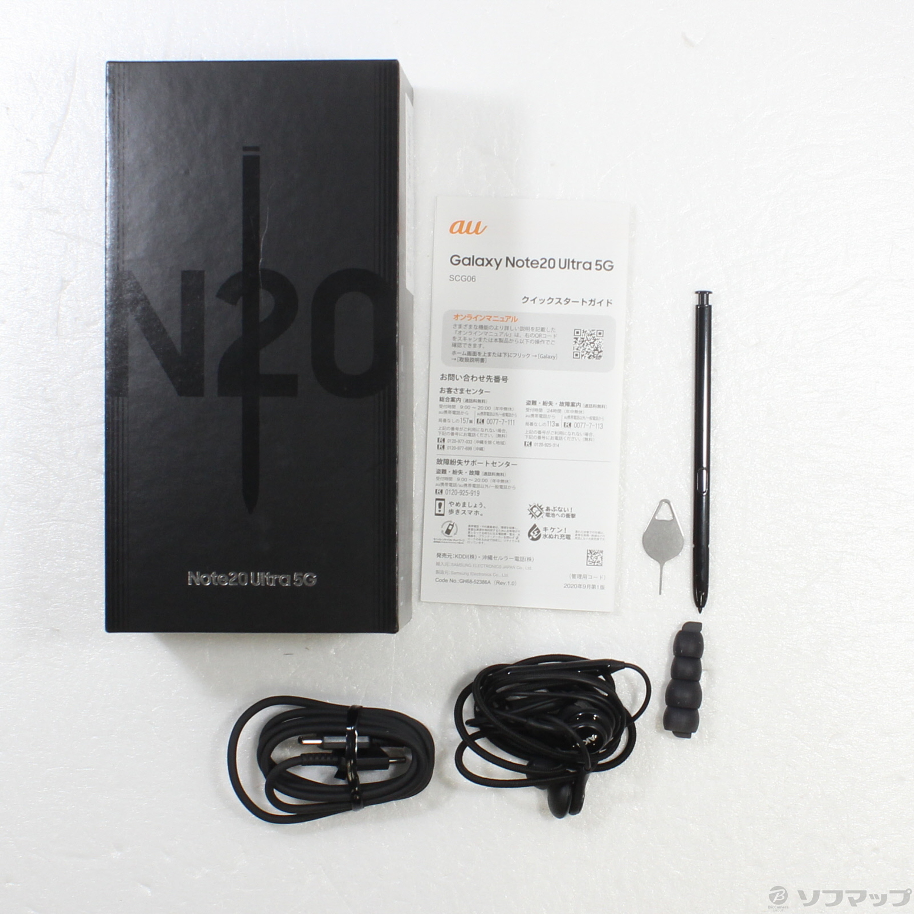 Galaxy Note20 Ultra SCG06 au版 simフリー 訳アリ