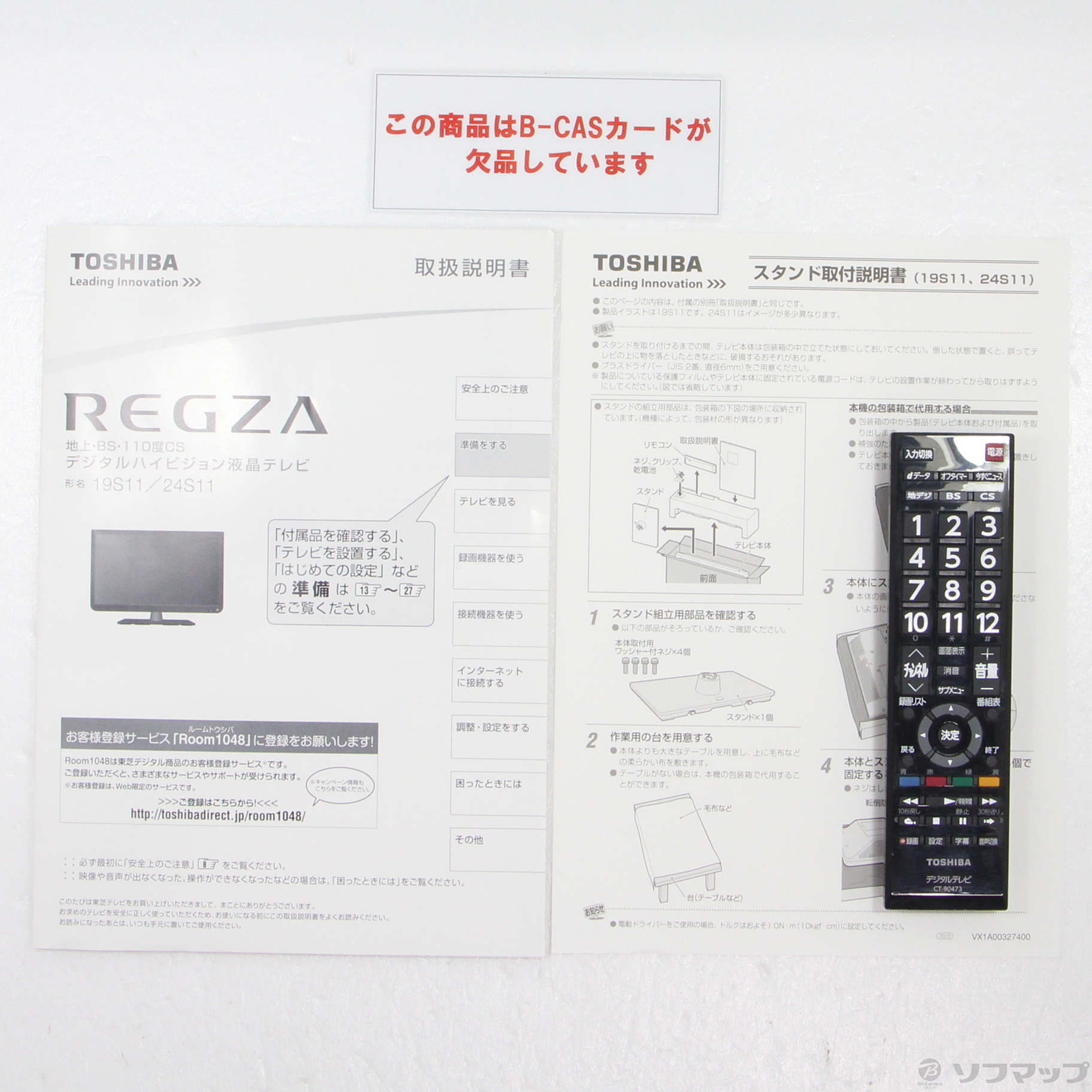 中古】〔中古品〕 液晶テレビ REGZA(レグザ) 24S11 ［24V型