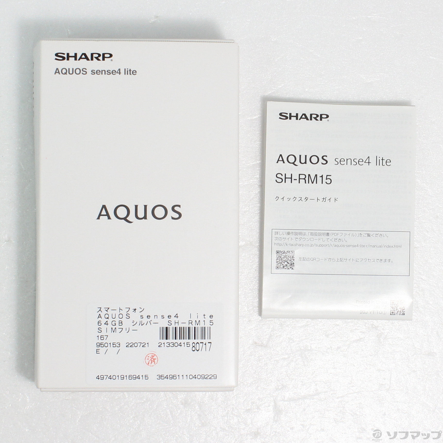 中古】AQUOS sense4 lite 64GB シルバー SH-RM15 SIMフリー