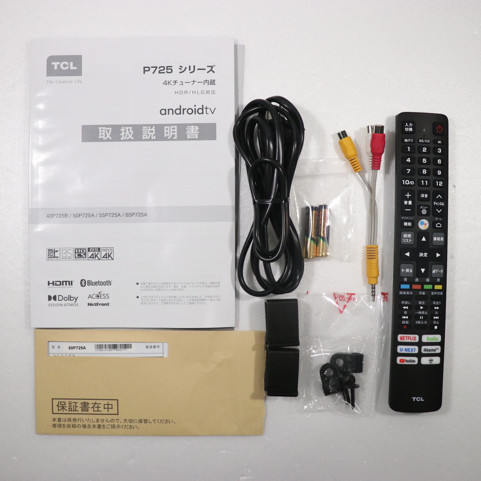 中古】〔展示品〕 液晶テレビ 50P725A ［50V型 ／4K対応 ／BS・CS 4K