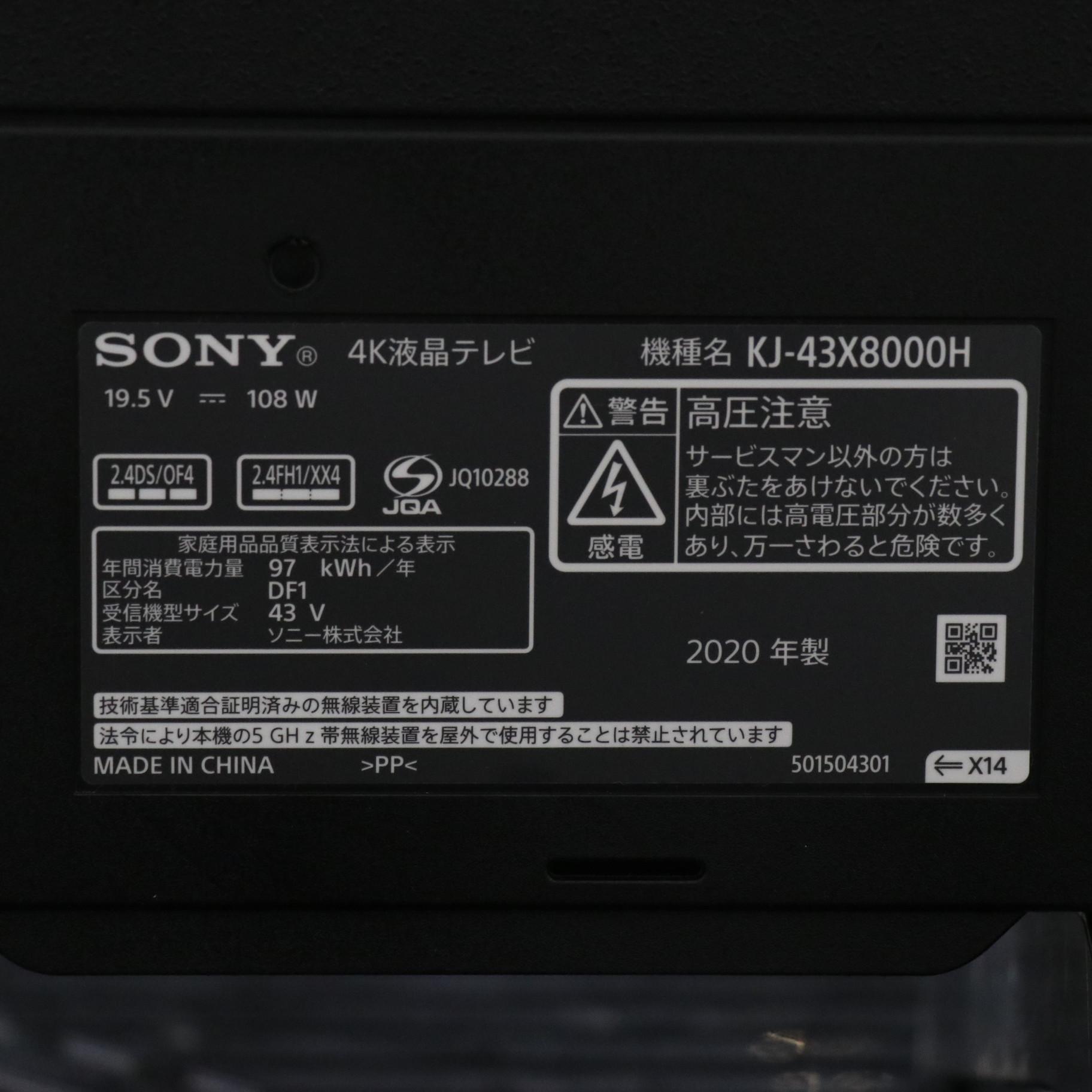 SONY KJ-43X8000H BLACK 4K液晶2020年製 - PC周辺機器