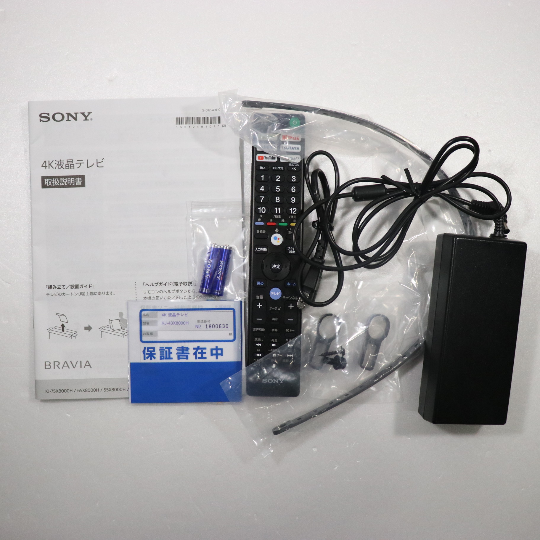 SONY 4K 液晶テレビ KJ-43X8000H 43V型 K079-
