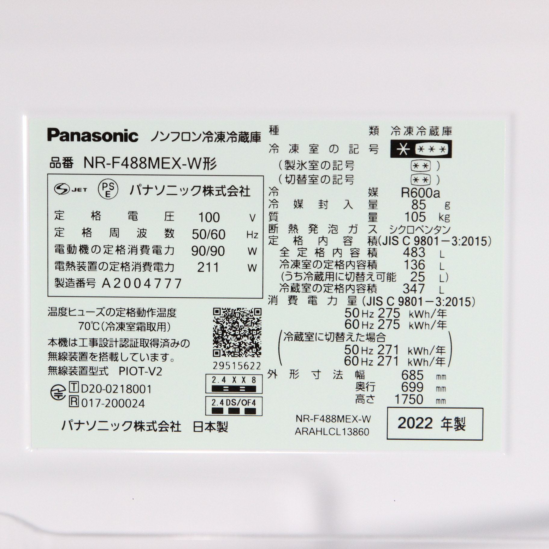中古】〔展示品〕 冷蔵庫 MEXタイプ セラミックオフホワイト NR 