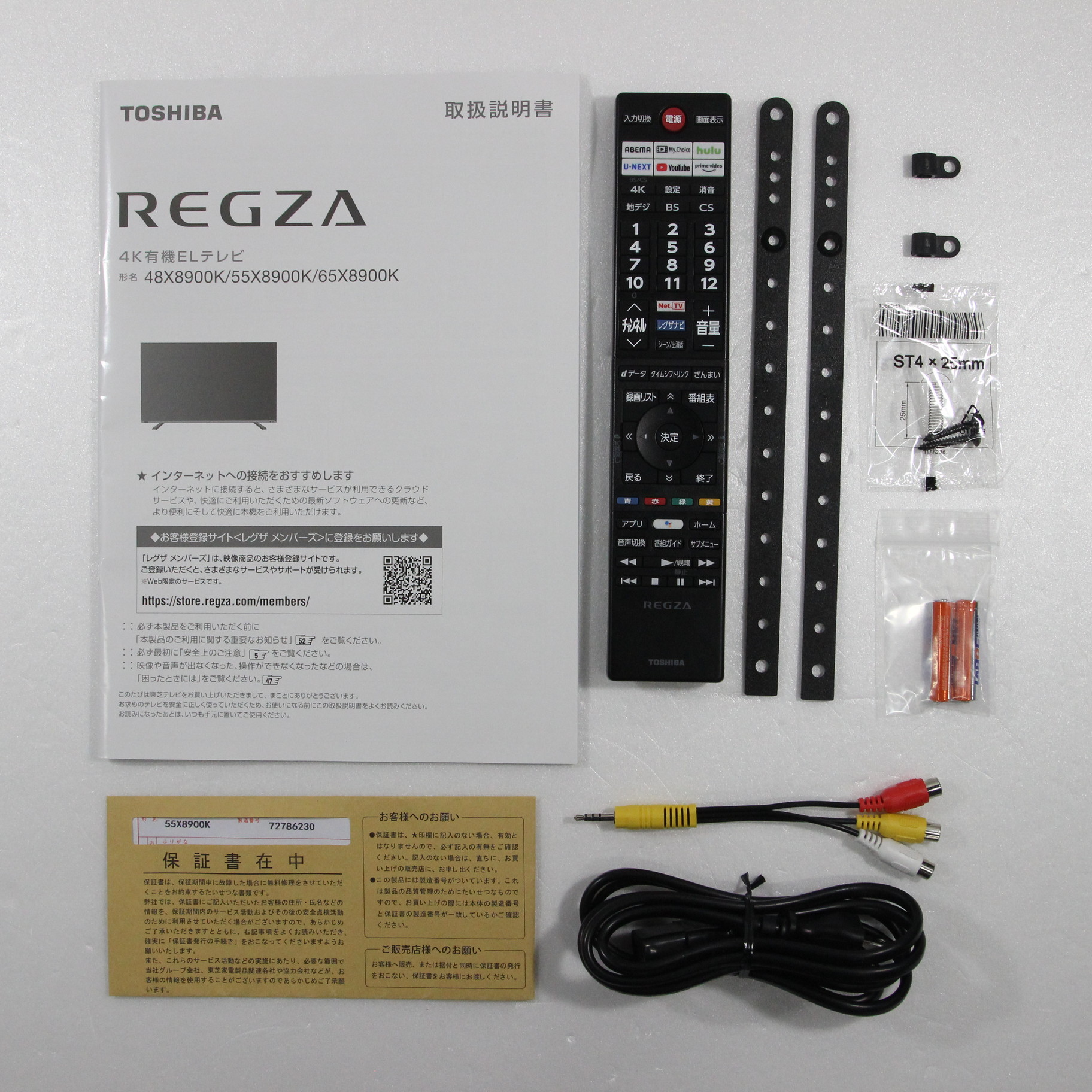 〔展示品〕 有機ELテレビ REGZA(レグザ) 55X8900K ［55V型 ／4K対応 ／BS・CS 4Kチューナー内蔵 ／YouTube対応  ／Bluetooth対応］