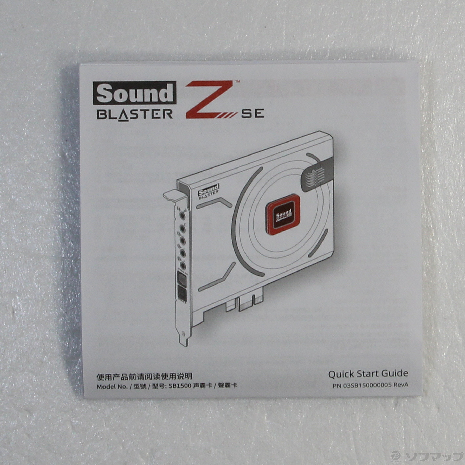 Sound Blaster Z SE サウンドカード SB1500