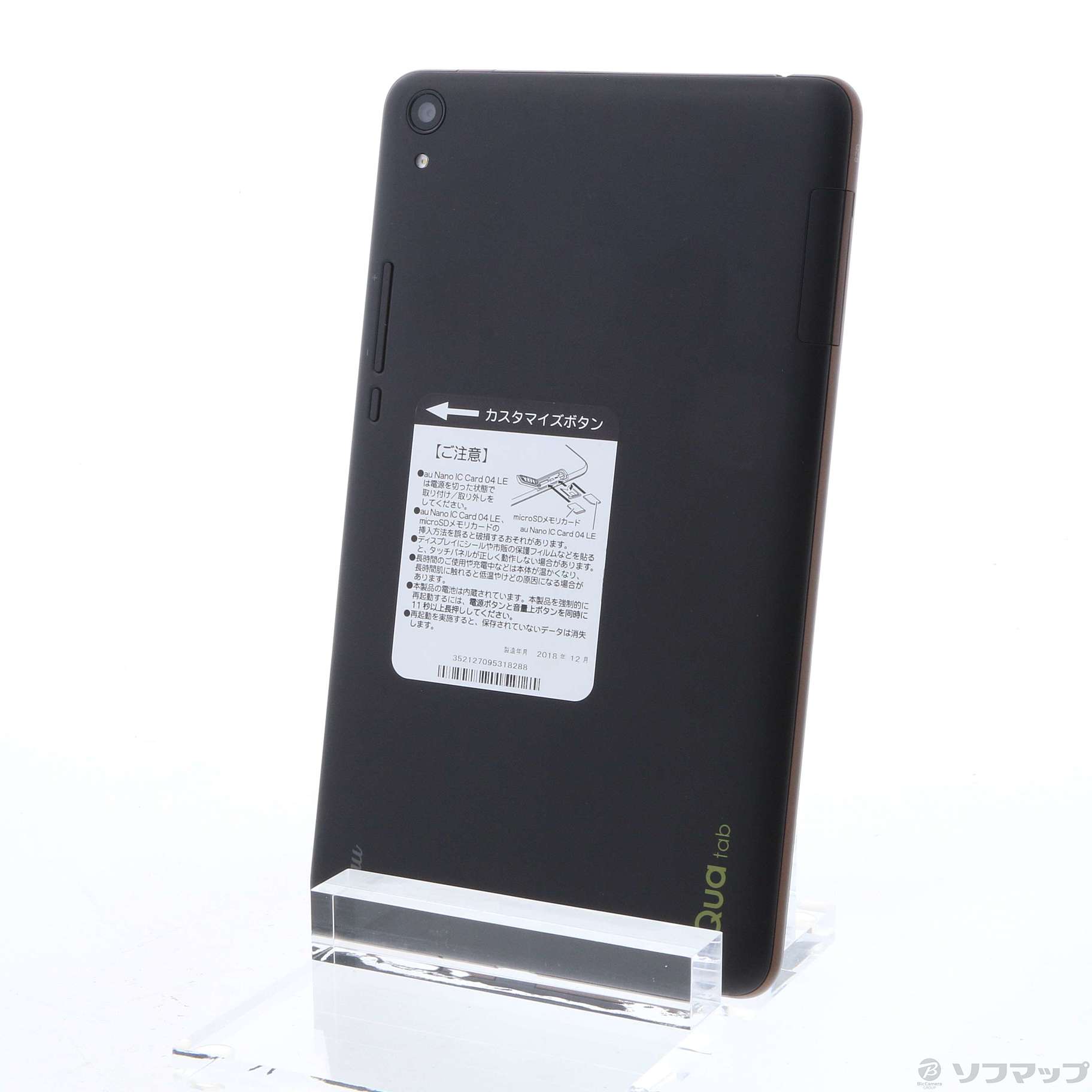Qua tab QZ8 ブラック au ダブレット au、8型防水タブレット「Qua tab PX」を7/1発売 - 価格.com