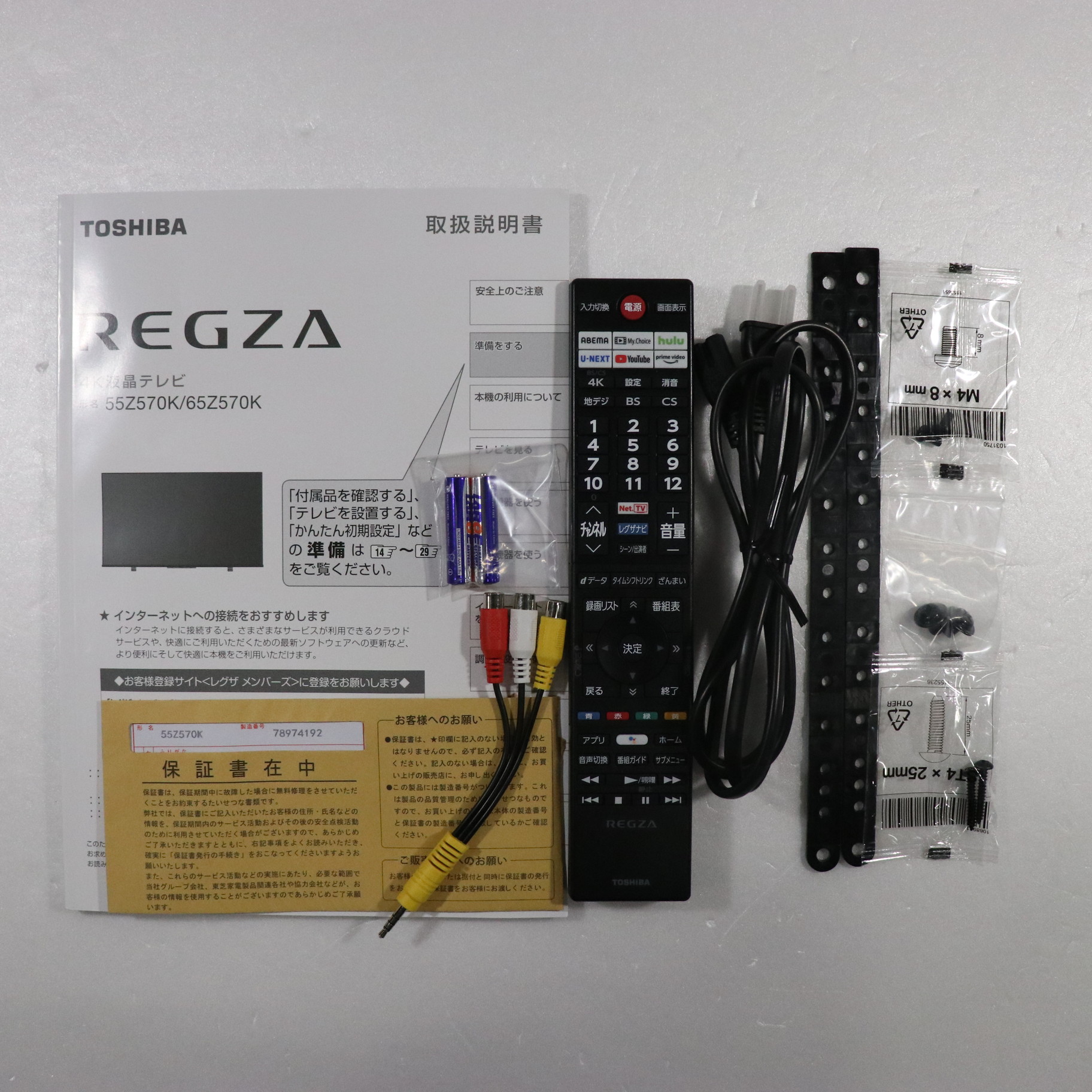 送料無料，正規品】 東芝(TOSHIBA) 55Z570K 4K液晶レグザ 55V型 4K 