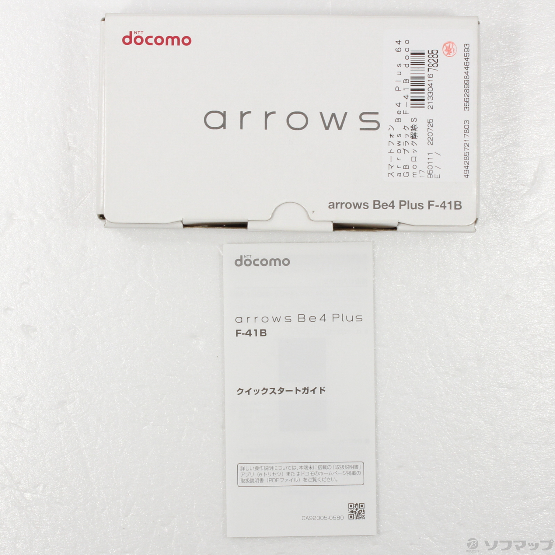 中古】arrows Be4 Plus 64GB ブラック F-41B docomoロック解除SIM