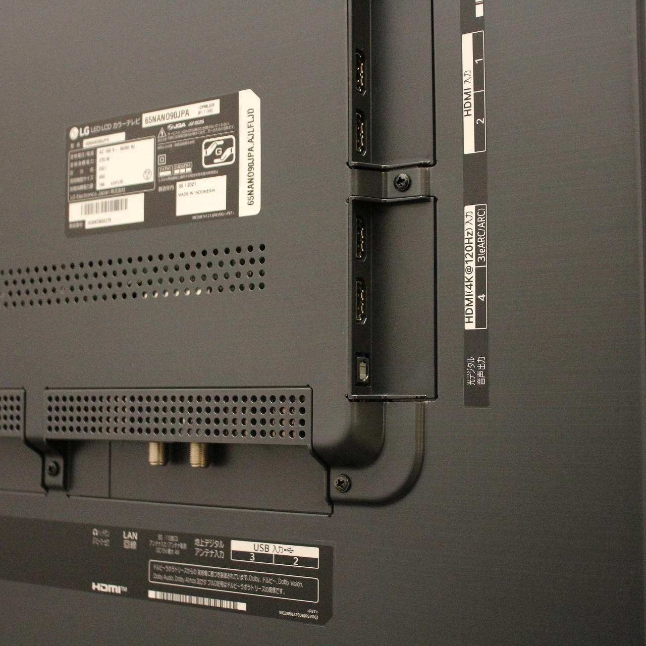 中古】〔展示品〕 液晶テレビ 65NANO90JPA ［65V型 ／4K対応 ／BS・CS 