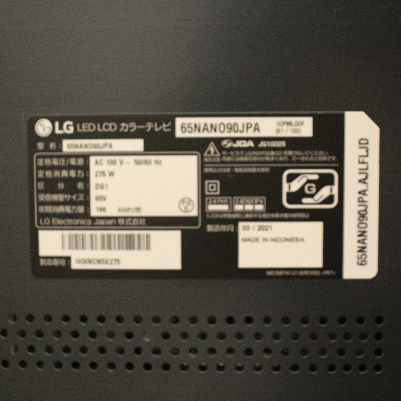 中古】〔展示品〕 液晶テレビ 65NANO90JPA ［65V型 ／4K対応 ／BS・CS 