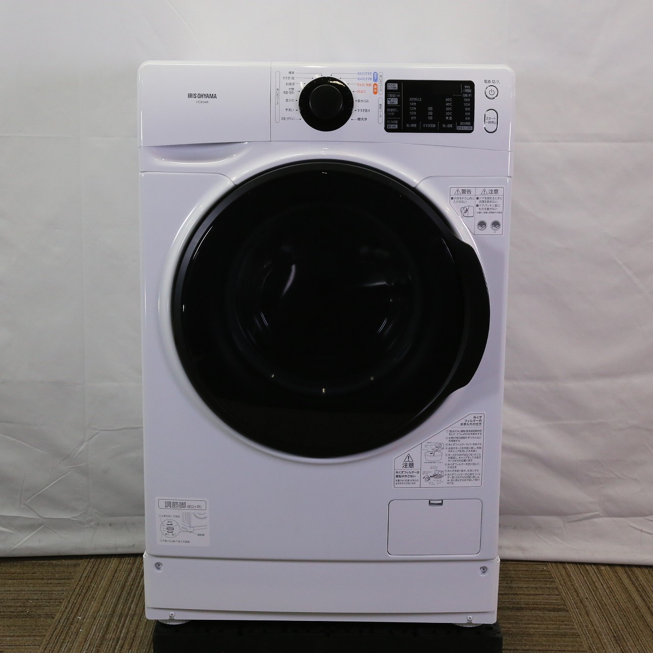 〔展示品〕 ドラム式全自動洗濯機 ホワイト HD81AR-W ［洗濯8.0kg ／乾燥機能無 ／左開き］