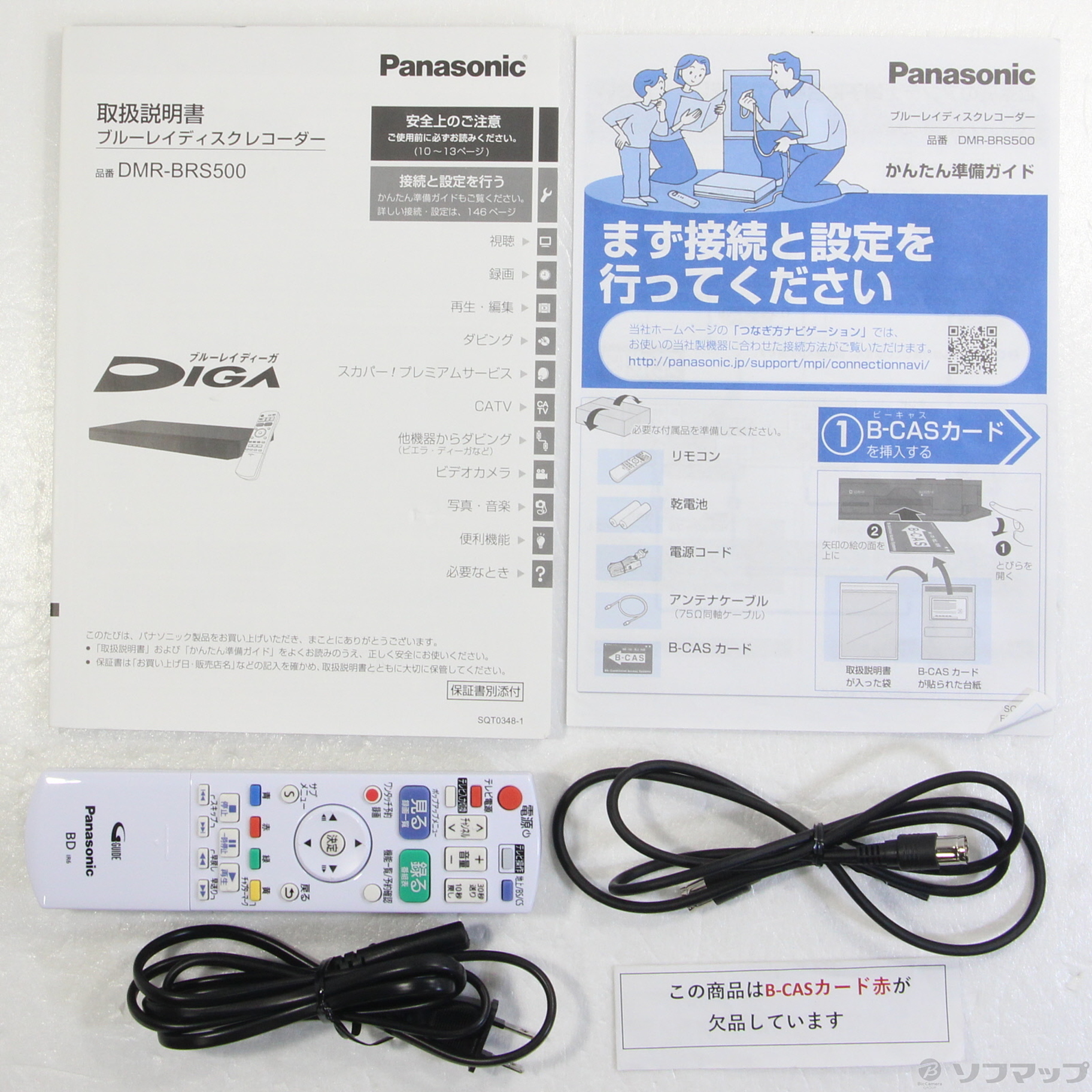 中古】〔中古品（難あり）〕 ブルーレイレコーダー DMR-BRS500 ［500GB