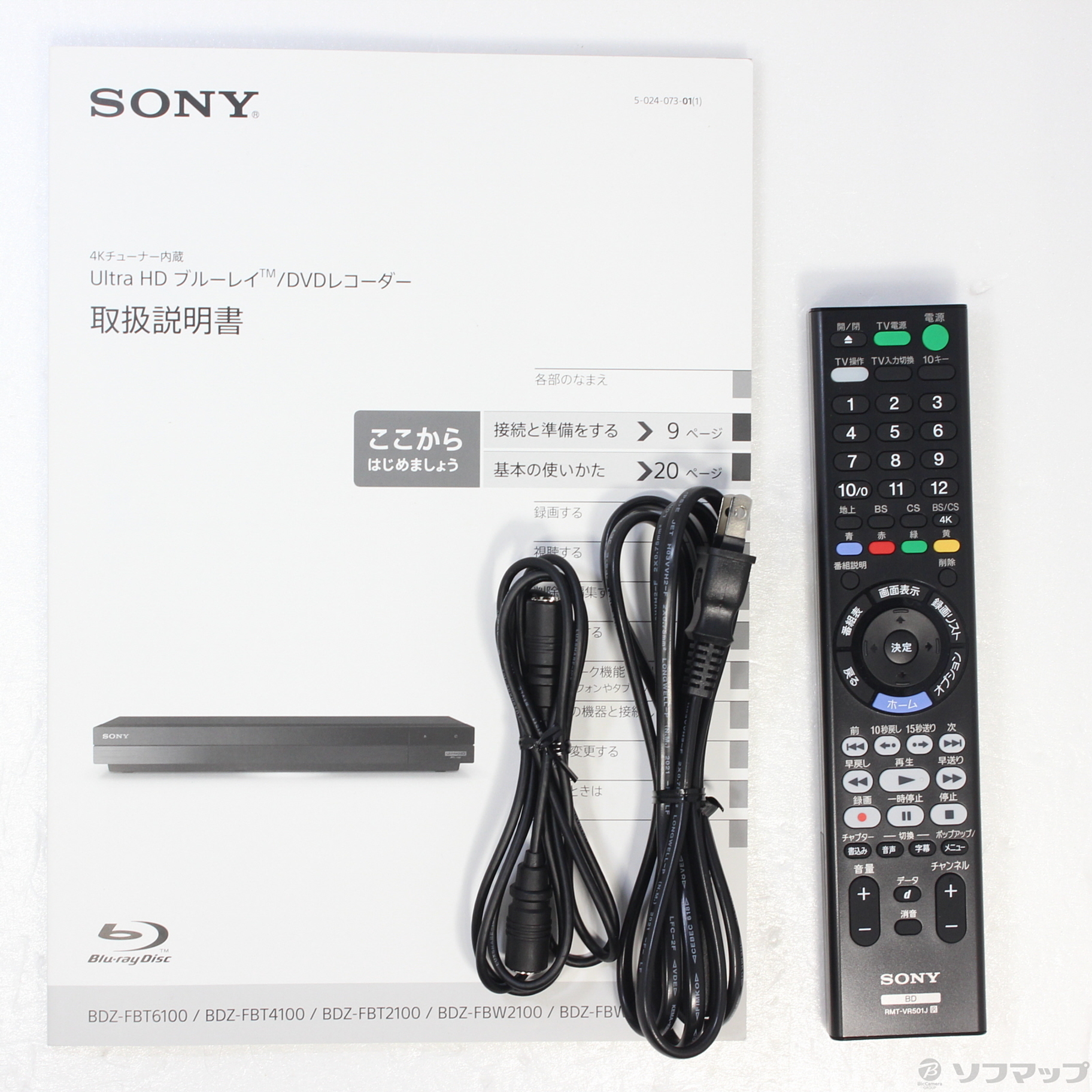 ブランド通販 SONY Blu-rayレコーダー BDZ-FBW2100 BLACK おまけ有 
