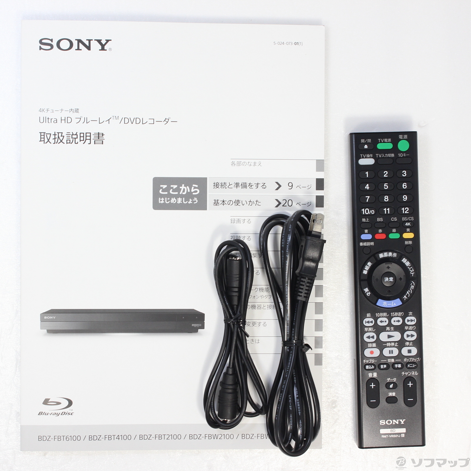 品質人気SALE新品・ストア★SONY BDZ-FBT4000 ブルーレイレコーダー(4TB) ソニー