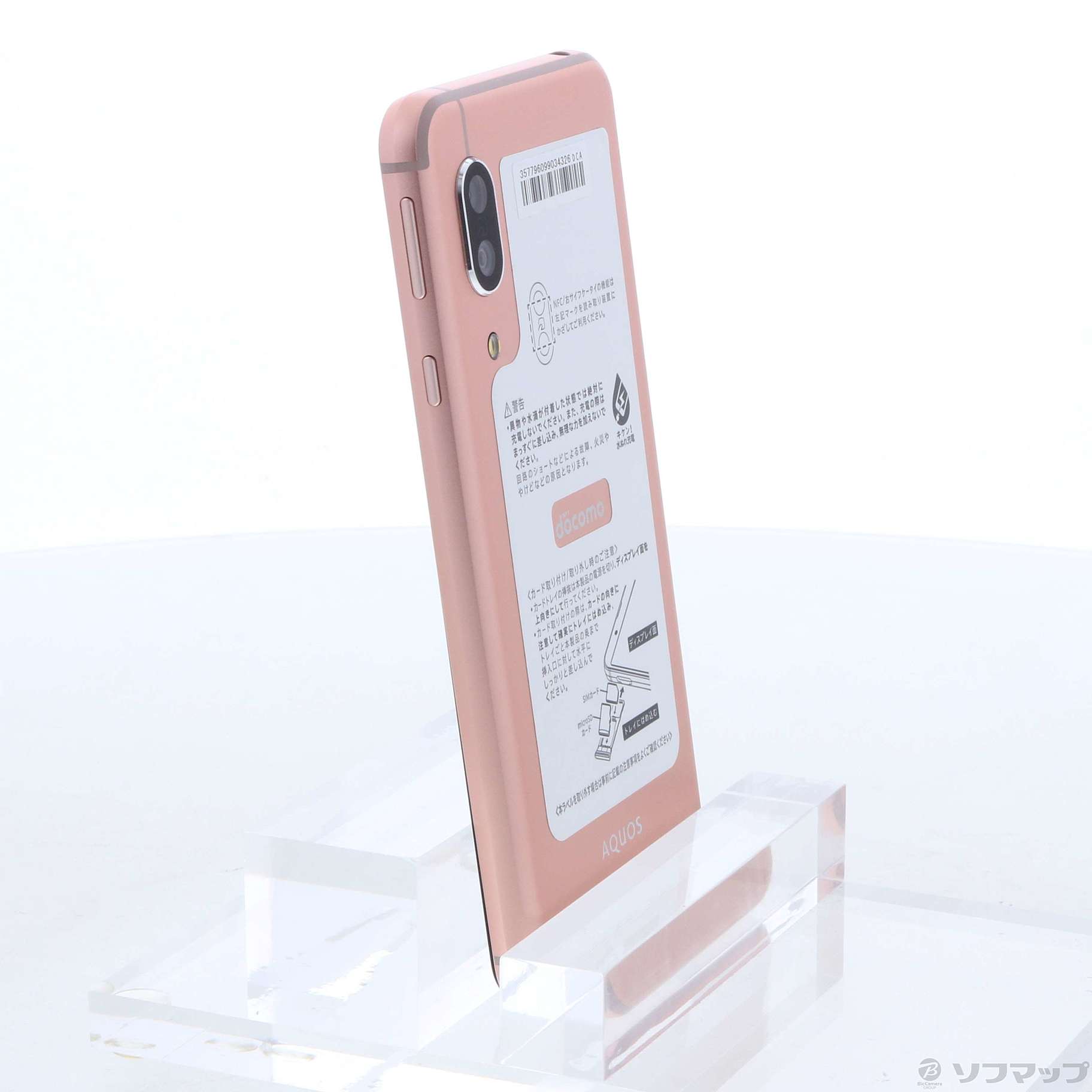 AQUOS - 【SIMロック解除済み】SH-02M AQUOS sense3 ライトカッパー Amazon | 白ロム docomo AQUOS sense3 SH-02M Light Copper sim
