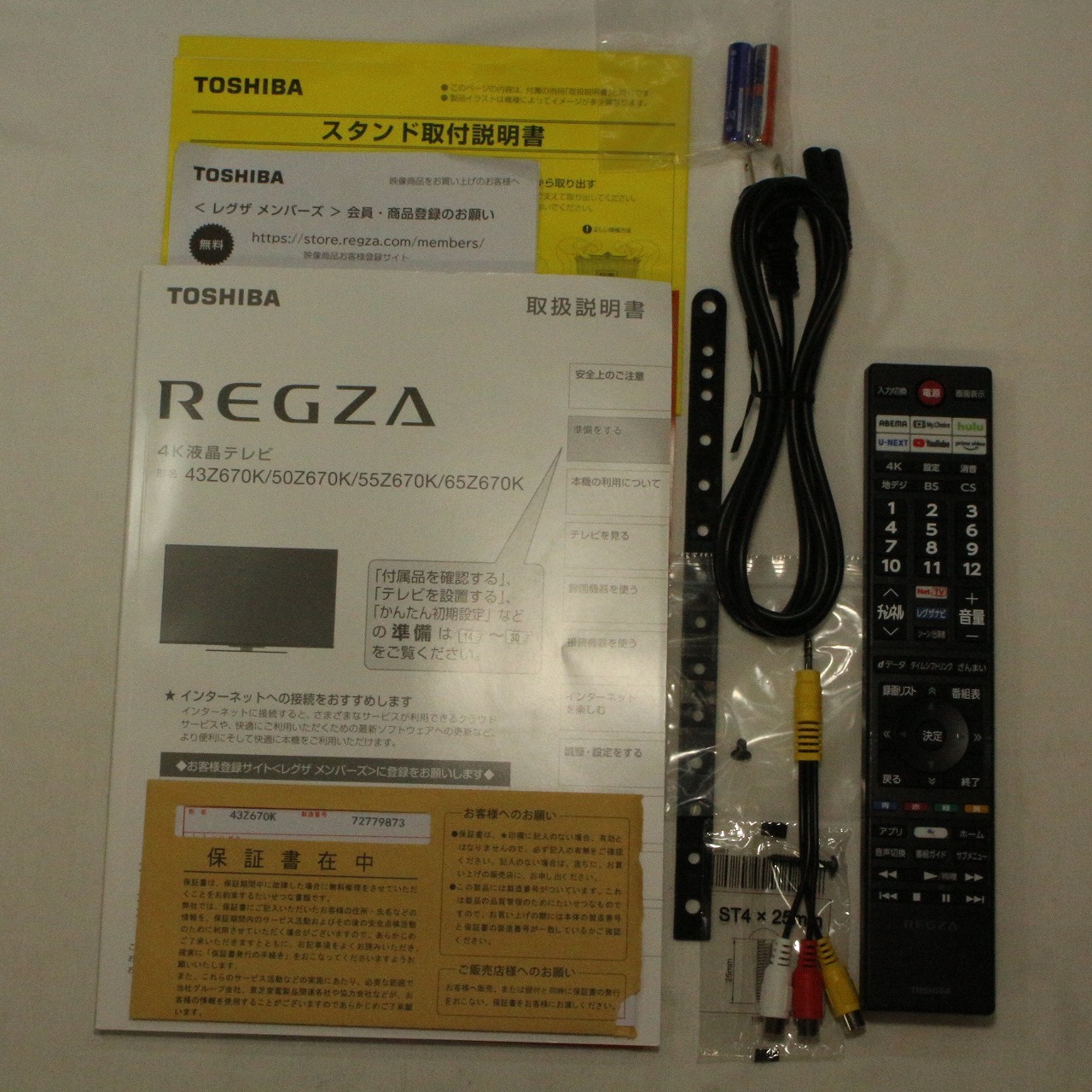 中古】〔展示品〕 液晶テレビ REGZA(レグザ) 43Z670K ［43V型 ／4K対応