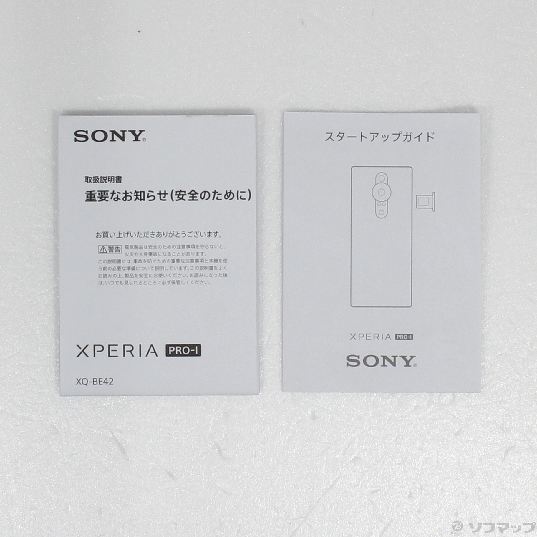 Xperia PRO-I 512GB フロストブラック XQ-BE42 SIMフリー ◇01/23(月)値下げ！