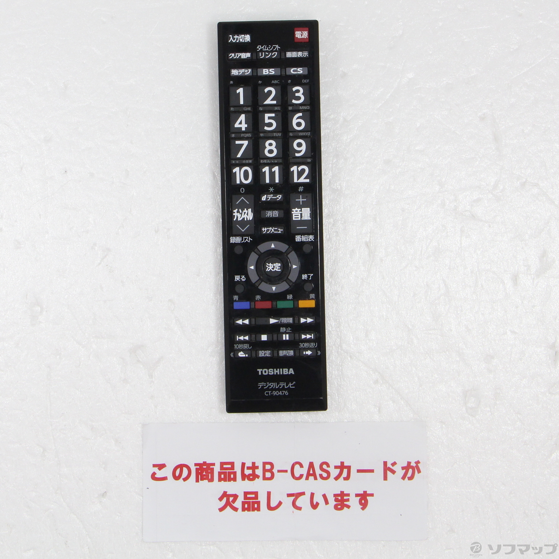 中古】〔中古品〕 液晶テレビ REGZA(レグザ) 32S20 ［32V型