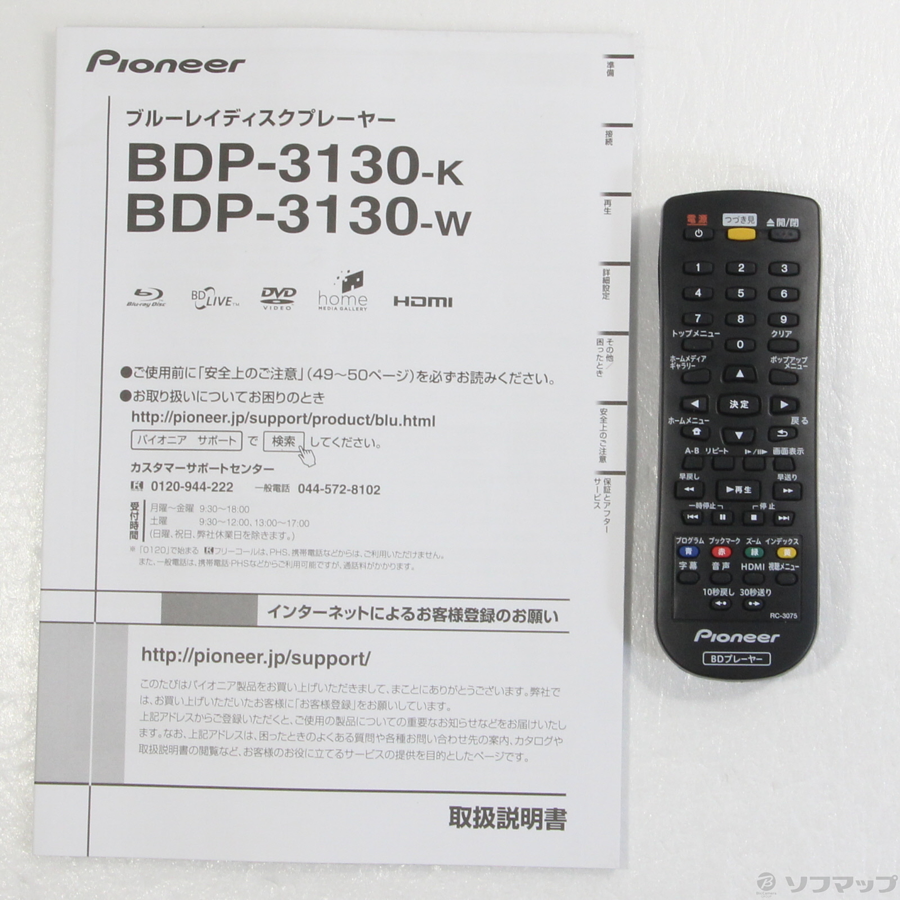 Pioneer BDP-3130-W パイオニア Blu-rayプレーヤー - プレーヤー
