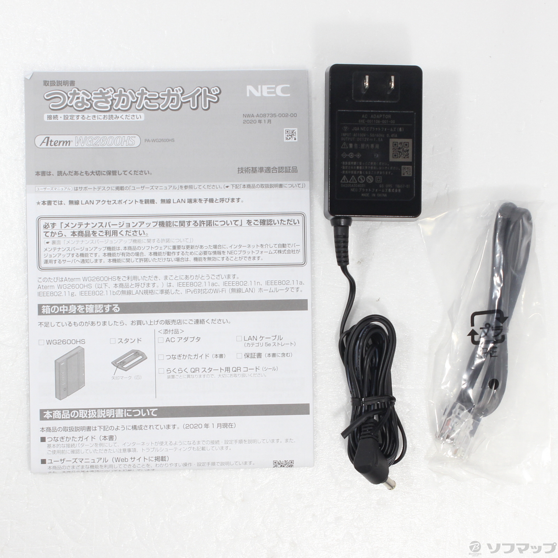 中古】Aterm WG2600HS PA-WG2600HS [2133041774499] - 法人専用リコレ