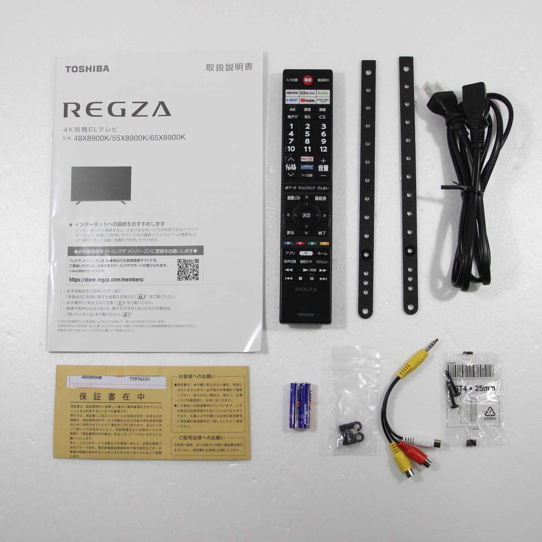 〔展示品〕 有機ELテレビ REGZA(レグザ) 48X8900K ［48V型 ／4K対応 ／BS・CS 4Kチューナー内蔵 ／YouTube対応  ／Bluetooth対応］ ◇08/29(月)値下げ！