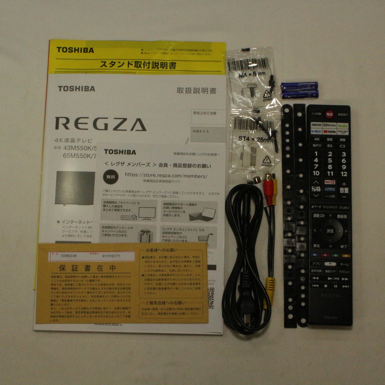 〔展示品〕 液晶テレビ REGZA(レグザ) 55M550K ［55V型 ／4K対応 ／BS・CS 4Kチューナー内蔵 ／YouTube対応  ／Bluetooth対応］ ◇10/30(日)値下げ！