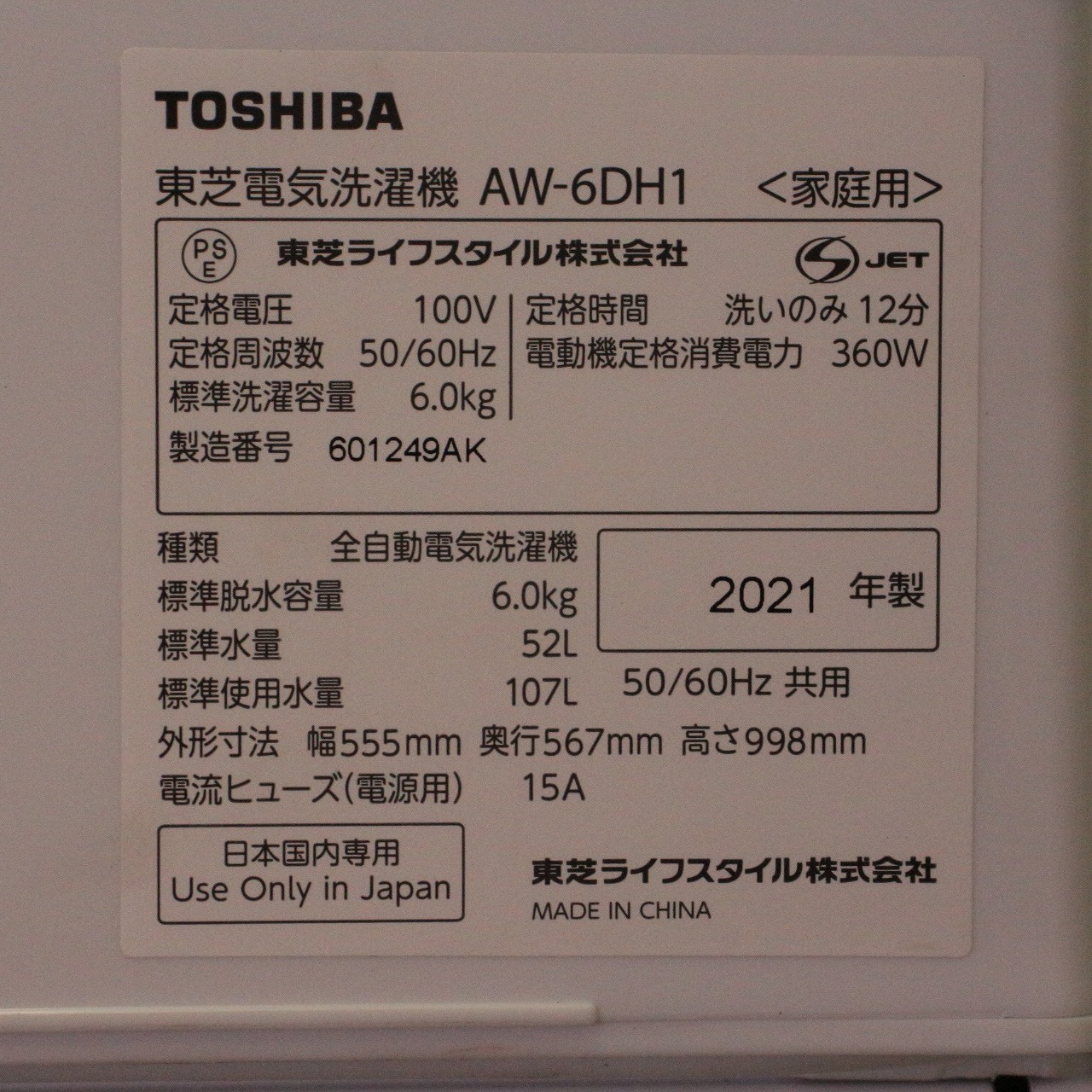 中古】〔中古品〕 全自動洗濯機 ZABOON（ザブーン） ピュアホワイト AW-6DH1-W ［洗濯6.0kg ／簡易乾燥(送風機能) ／上開き］  [2133041794664] - リコレ！|ビックカメラグループ ソフマップの中古通販サイト