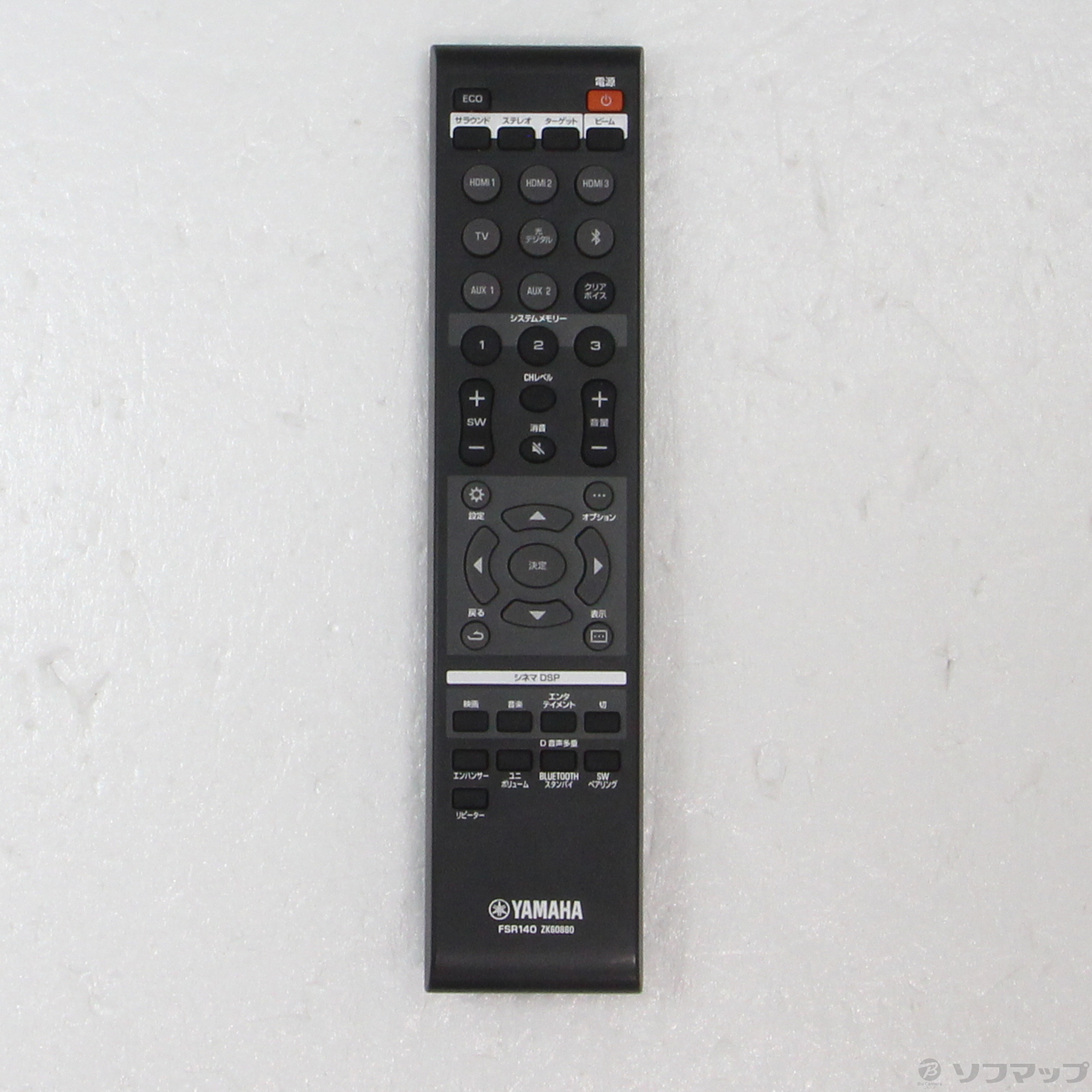 中古】セール対象品 YSP-2500 B ブラック 7.1chデジタル・サウンド