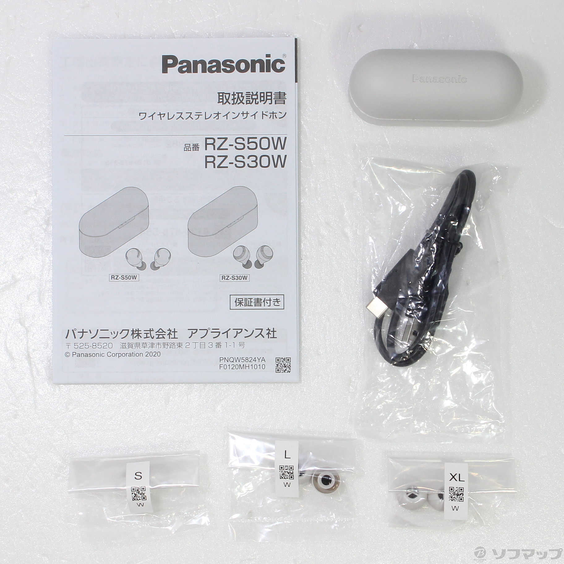 中古】RZ-S50W-W ホワイト [2133041832731] - 法人専用リコレ