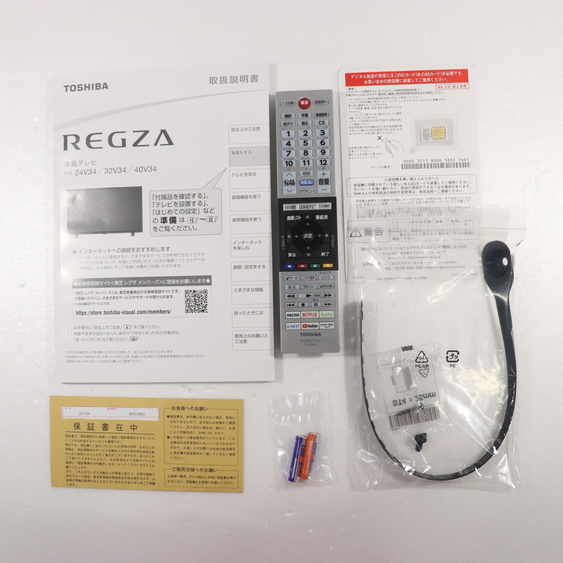 中古】〔展示品〕 液晶テレビ REGZA(レグザ) 32V34 ［32V型