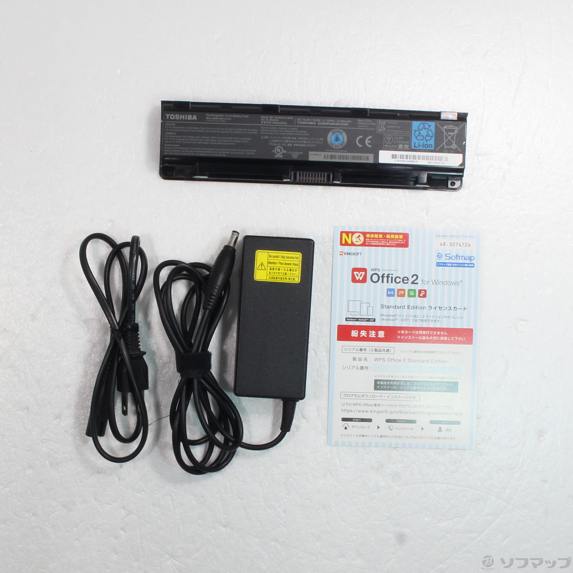 中古】格安安心パソコン dynabook B452／25GY PB45225GUPWY