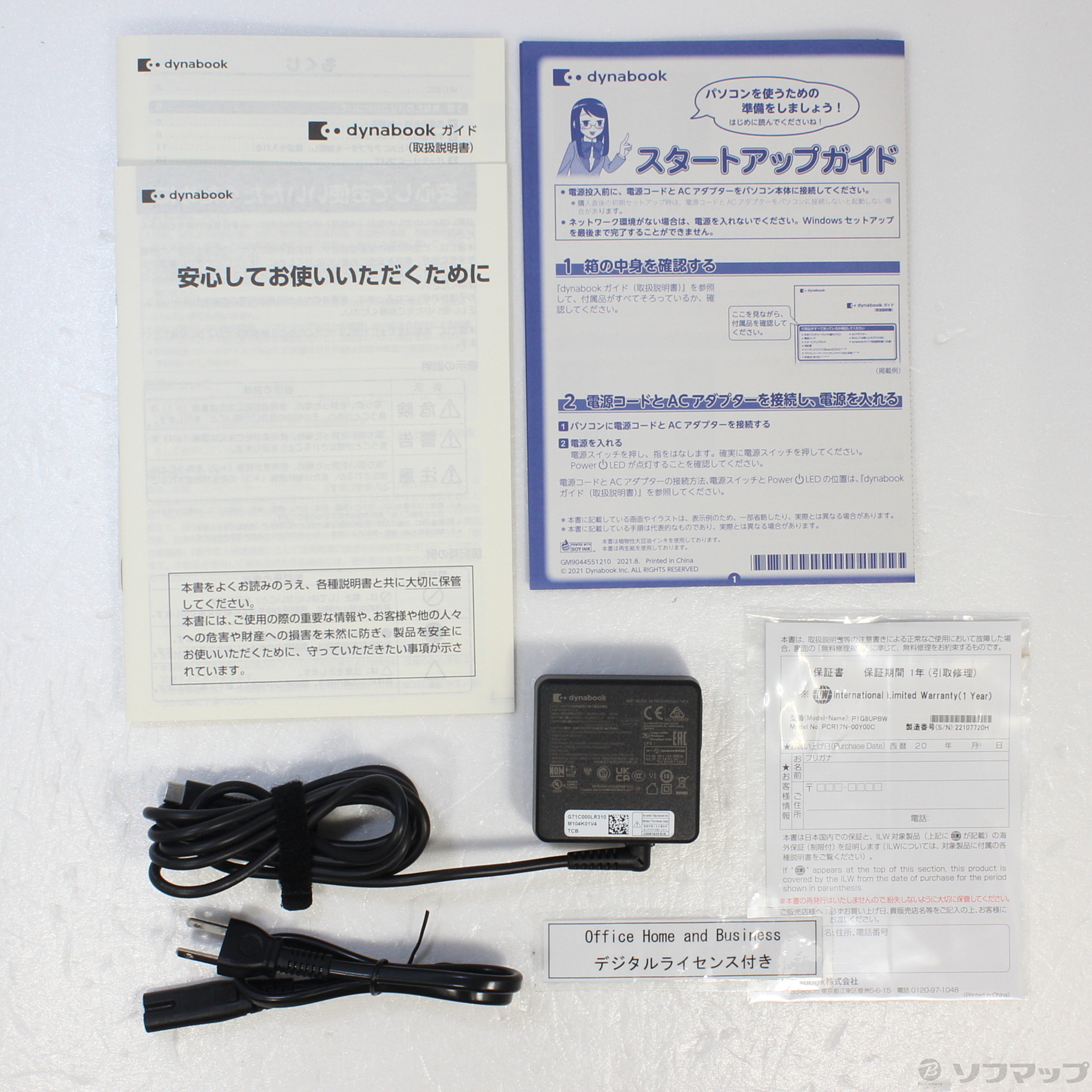 中古 展示品 Dynabook G8 P1g8upbw パールホワイト 11 05 土 値下げ 法人専用リコレ ソフマップの法人専用中古通販サイト