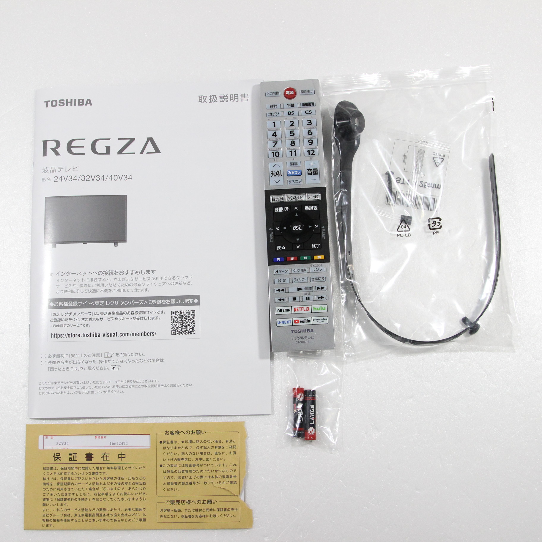 新品 TOSHIBA 東芝 液晶テレビ REGZA レグザ 32型 32V34-