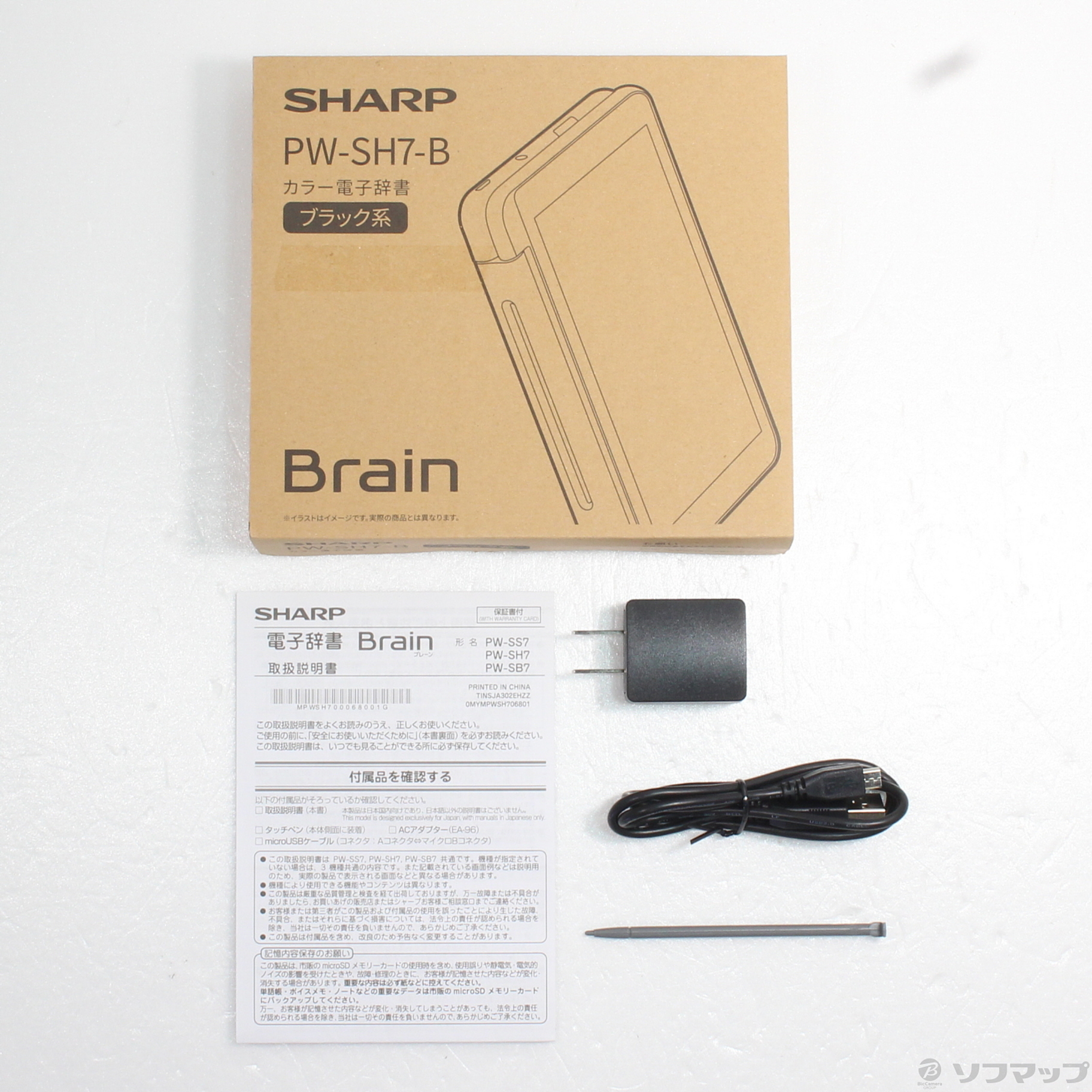 中古】セール対象品 Brain PW-SH7-B [2133041891363] - リコレ