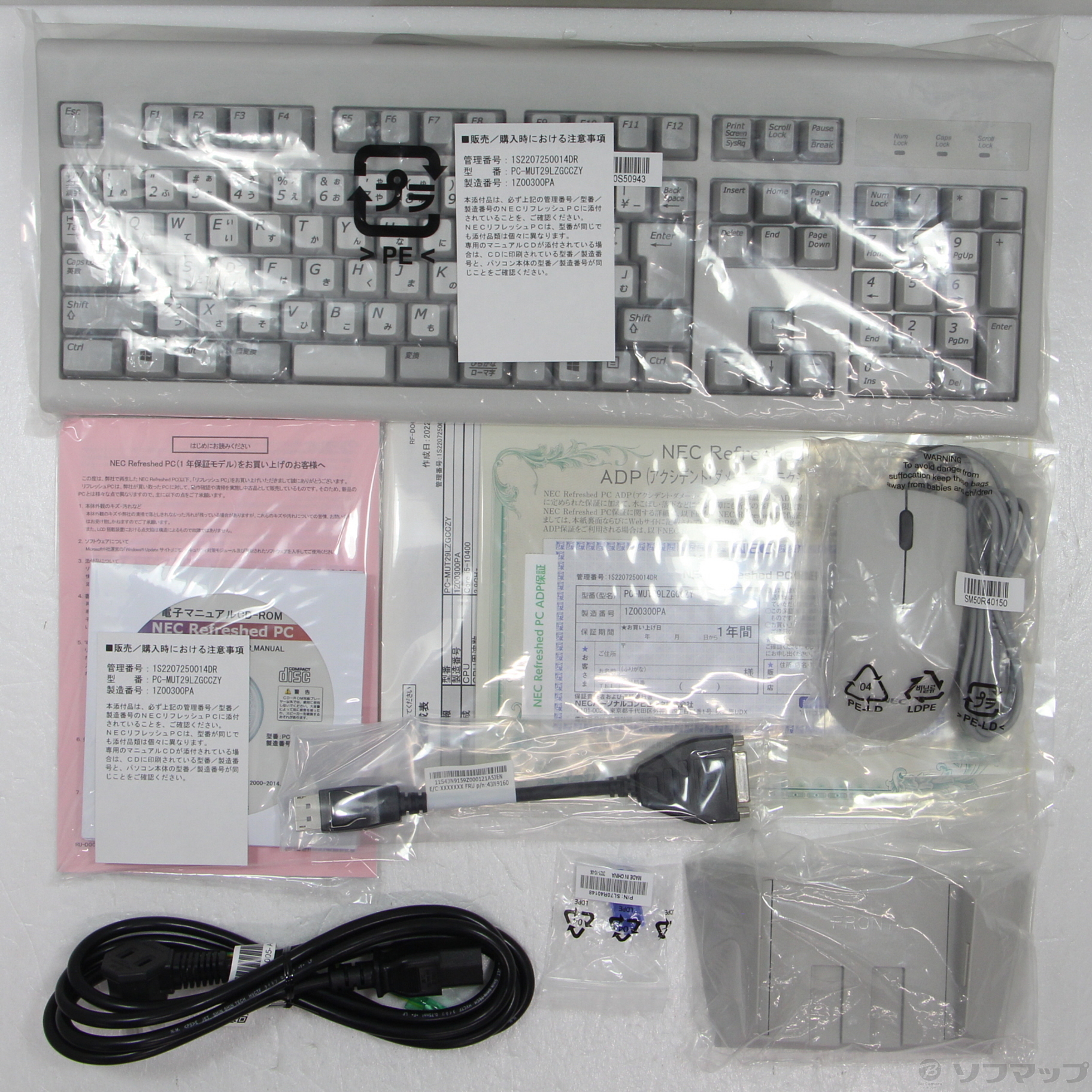 ３２Gメモリの中古Windows10PC【汚れ、欠品あり】 メモリ32GB：中古パソコン 中古PC販売20年以上の老舗PC WRAP