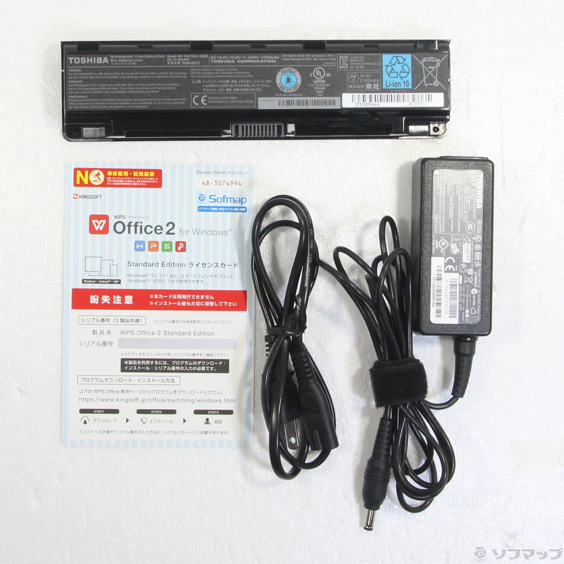 中古】格安安心パソコン dynabook EX／353KW PAEX353KSVW ホワイト