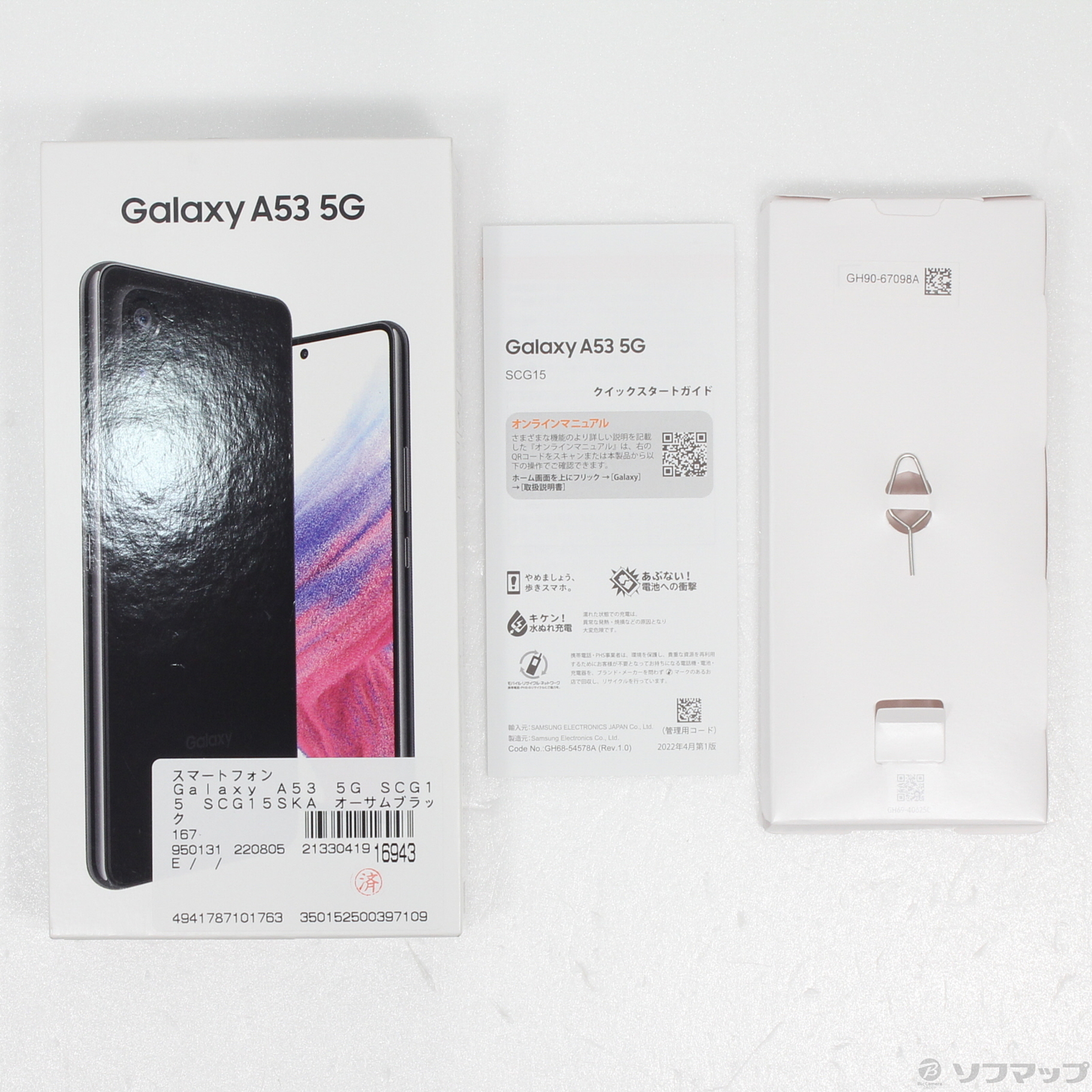 美品】au Samsung Galaxy A53 5G SCG15（Awesome White／オーサムホワイト）【SIMロックフリー】 -  携帯電話、スマートフォン